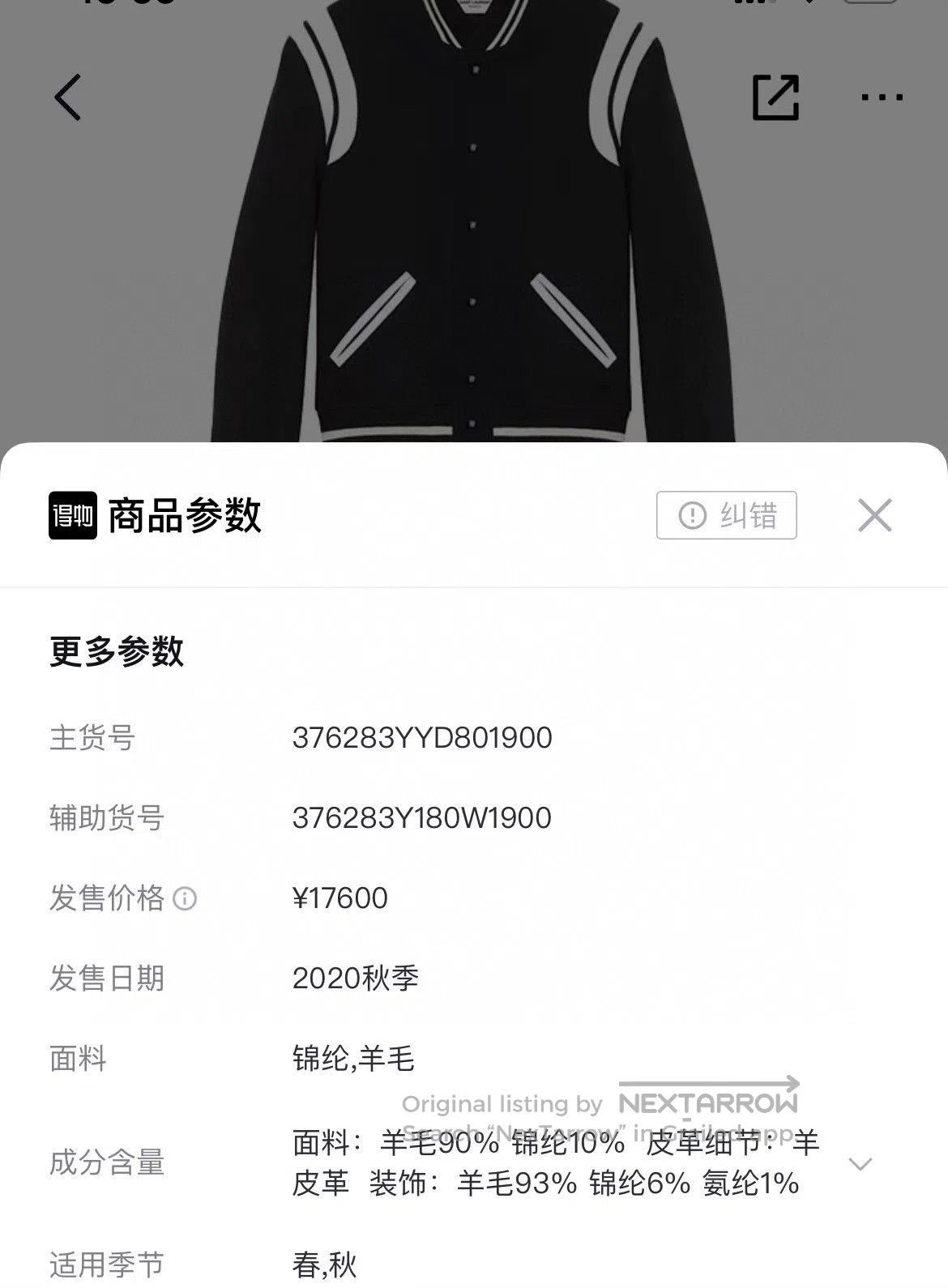 Yves Saint Laurent YSL Black Striped Baseball Jacket. Size US XXS / EU 40 - 8 Thumbnail