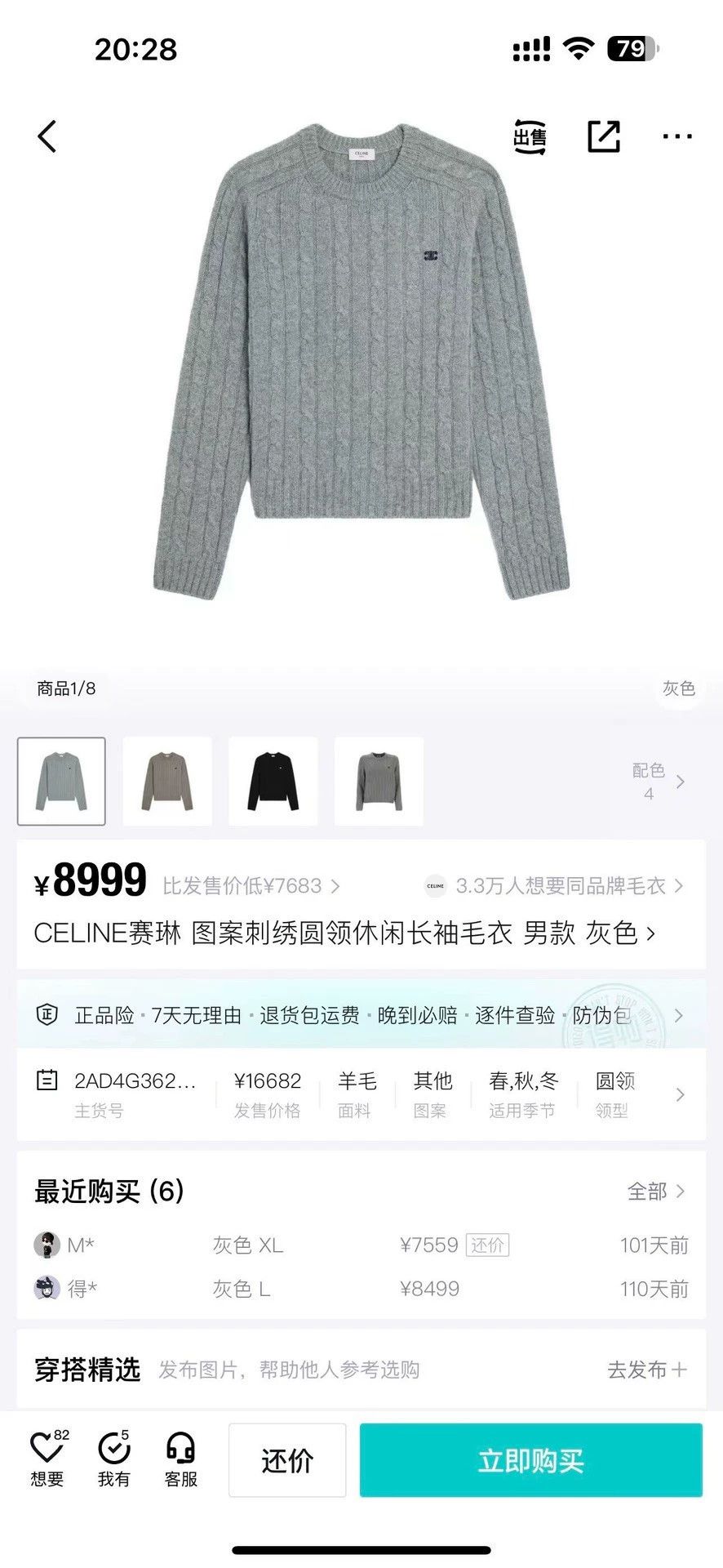 Celine CELINE Triomphe Cashmere Sweater M Size US M / EU 48-50 / 2 - 5 Thumbnail