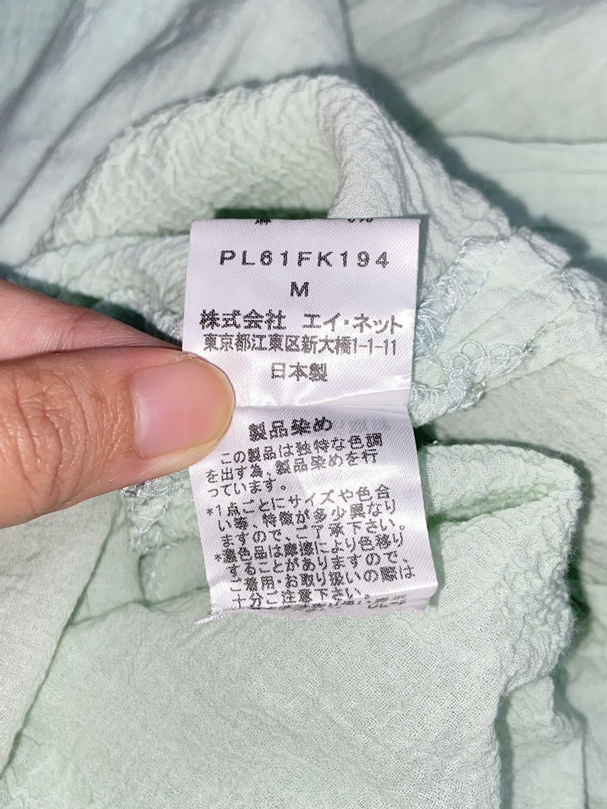 Designer × Issey Miyake × Japanese Brand PLANTATION Green T-shirt Size US S / EU 44-46 / 1 - 12 Thumbnail