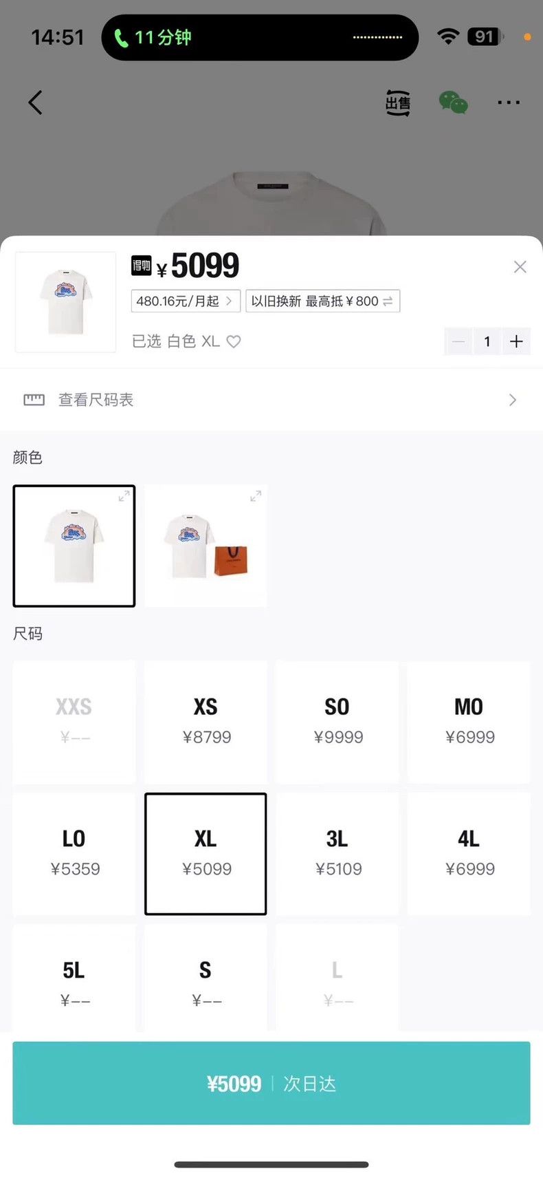 Louis Vuitton Louis Vuitton White rainbow print logo short sleeve 2502-N Size US XL / EU 56 / 4 - 8 Thumbnail