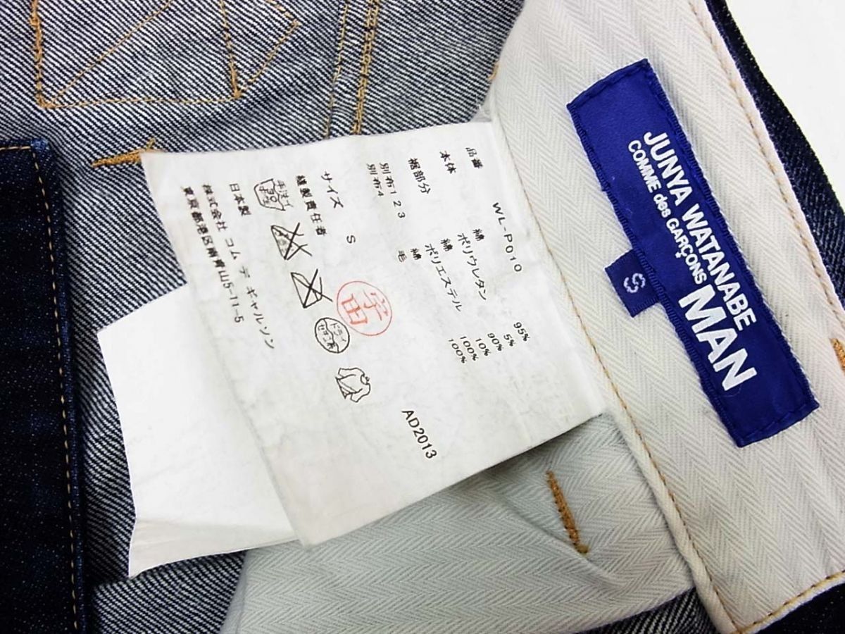 Comme des Garcons Junya watanabe comme des garcon patched work denim Size US 32 / EU 48 - 3 Thumbnail