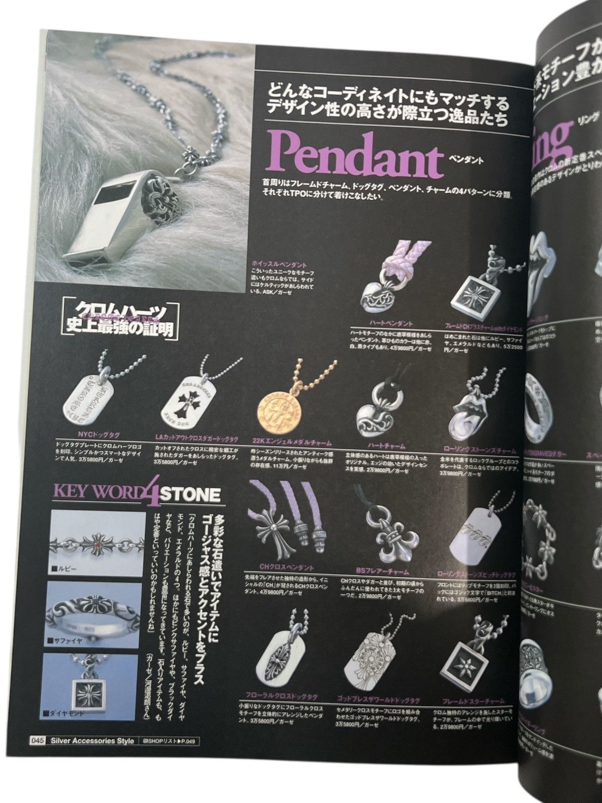 Chrome Hearts CHROME HEARTS 100 Strongest Items Catalog Rare 2006 Magazine Size ONE SIZE - 7 Thumbnail