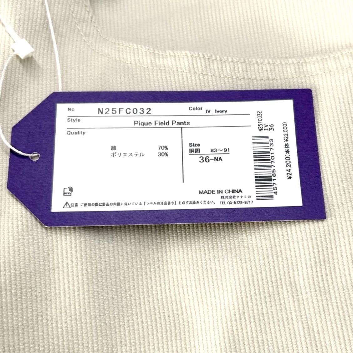 The North Face Purple Label THE NORTH FACE PURPLE LABEL Field Pant Ivory Size 36 Men's Size US 36 / EU 52 - 8 Thumbnail