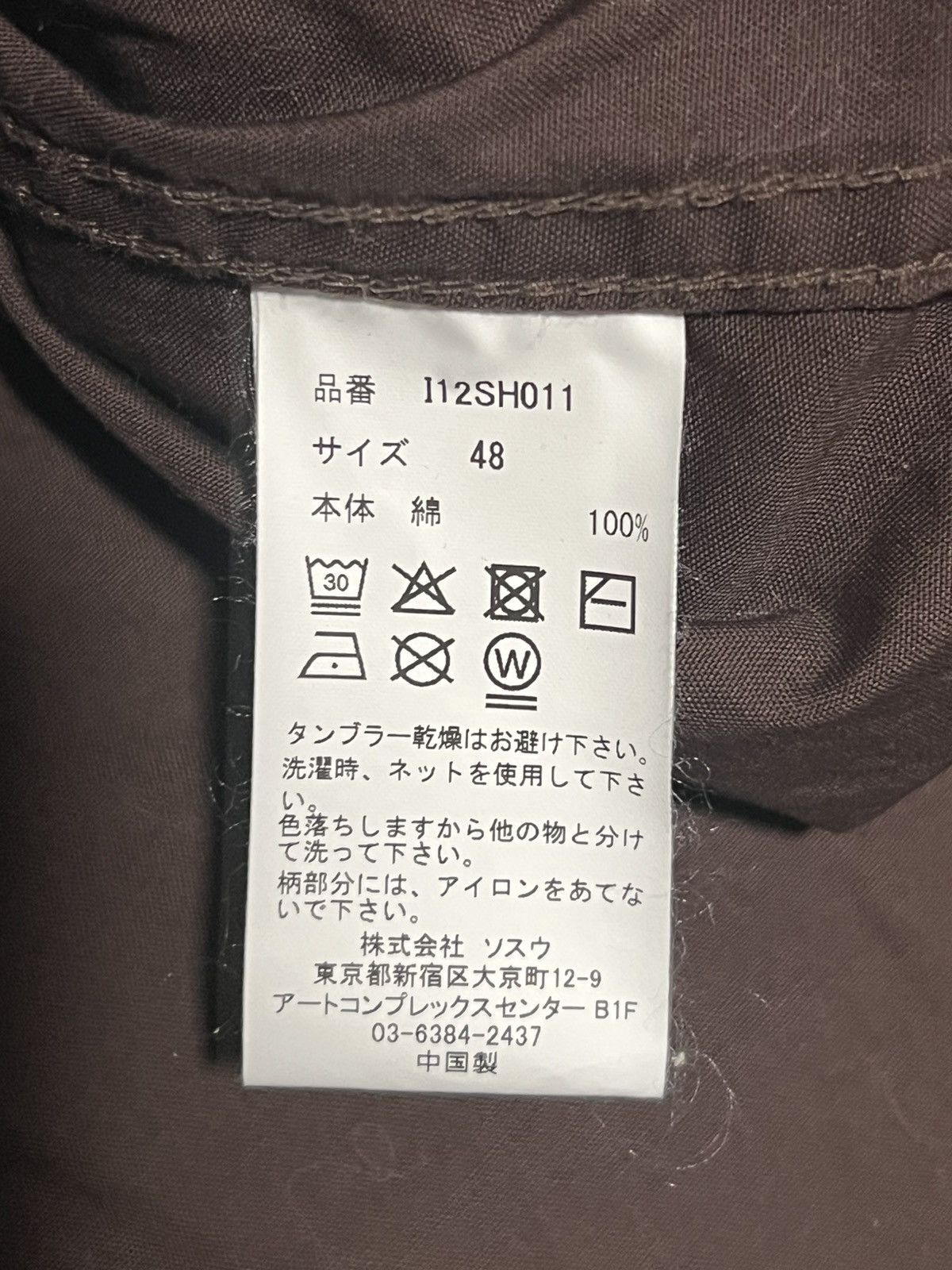 Maison MIHARA YASUHIRO Mihara Yasuhiro Long Sleeve Shirt Size 48 Brown | I12SH011 Size US XXL / EU 58 / 5 - 6 Thumbnail