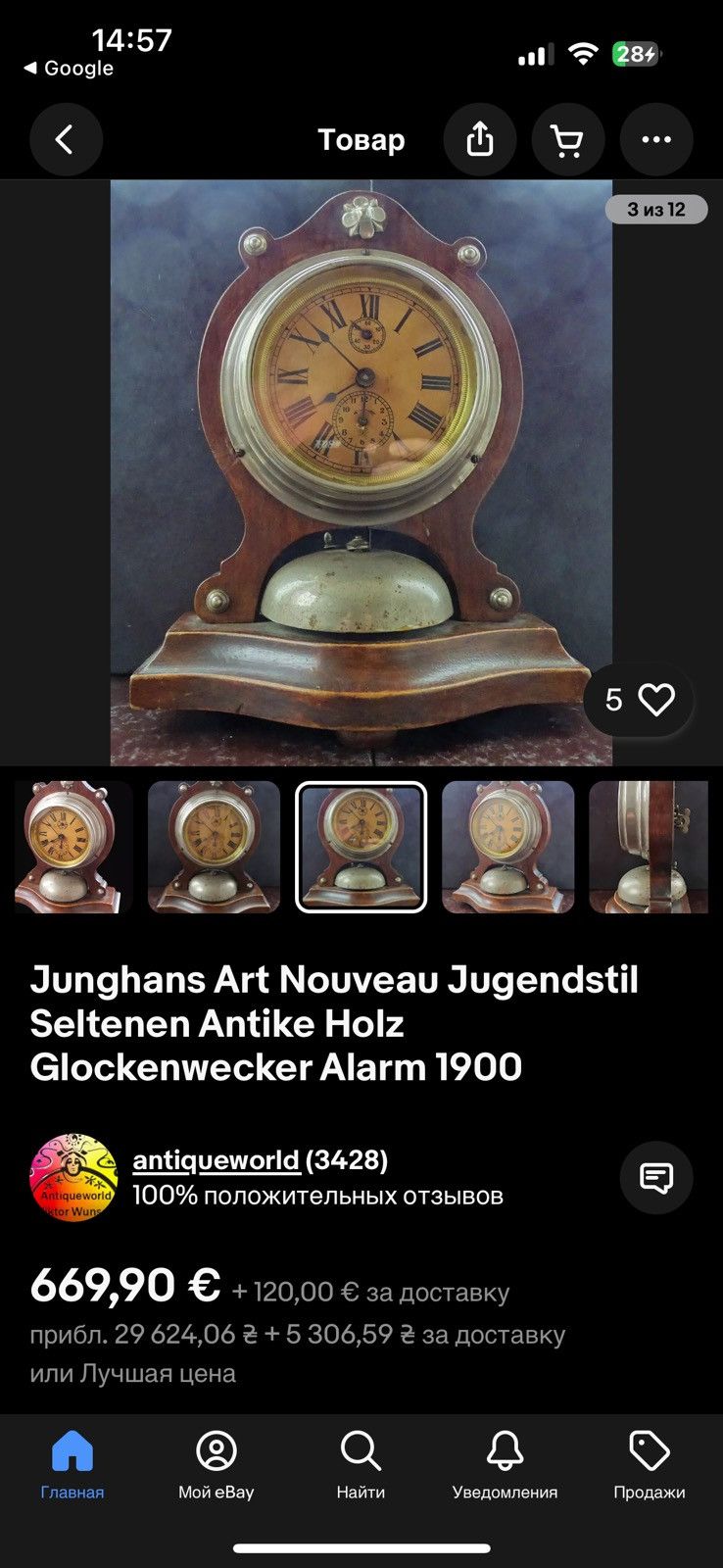 Vintage Antique English Alarm Clock From 1900 Size ONE SIZE - 5 Thumbnail