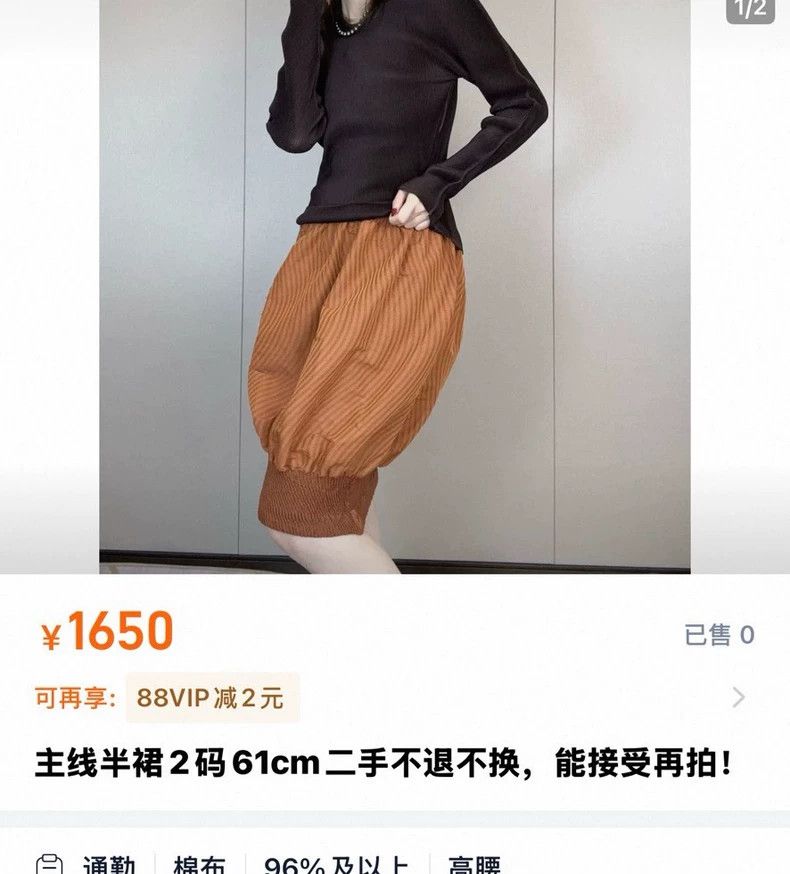 Issey Miyake Issey Miyake size:2 Orange flower bud skirt Size 22" - 5 Thumbnail