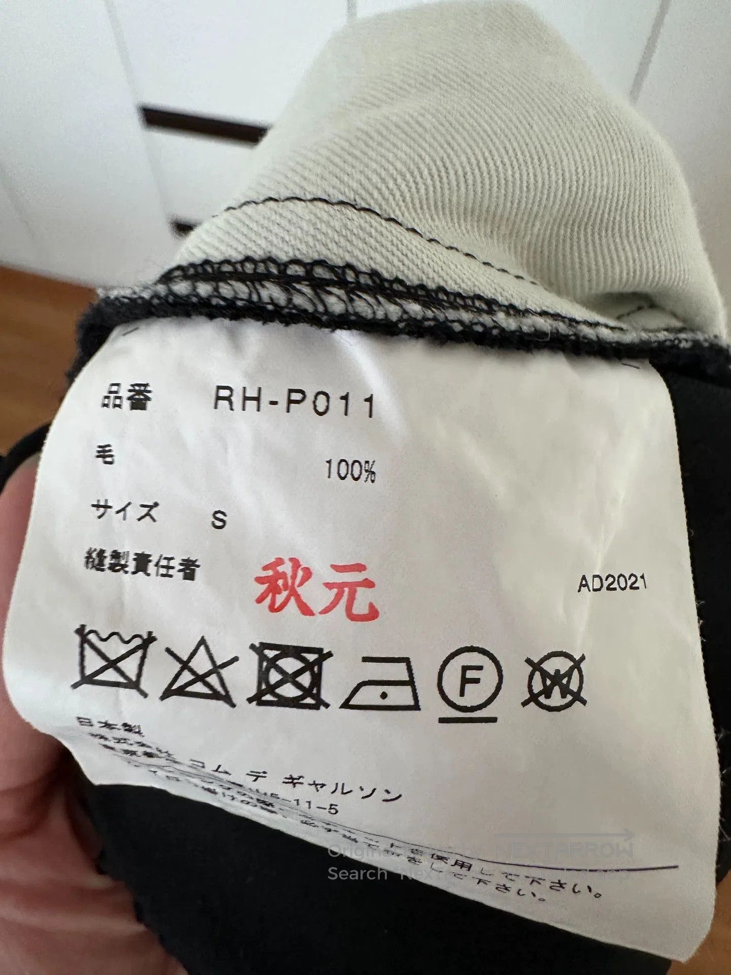 Comme des Garcons CDG+comcom Wool Lantern Pants S. Size US 26 / EU 42 - 5 Thumbnail