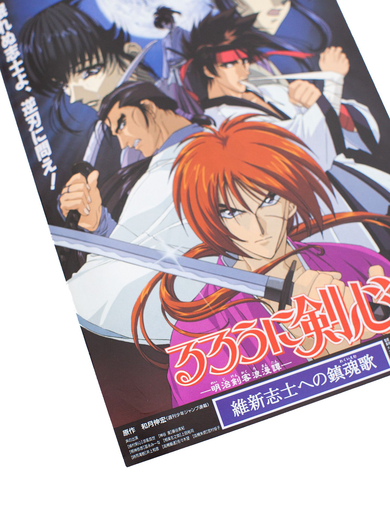 Japanese Brand Vintage 1997 Rurouni Kenshin / Samurai X B5 Anime Poster Size ONE SIZE - 2 Thumbnail