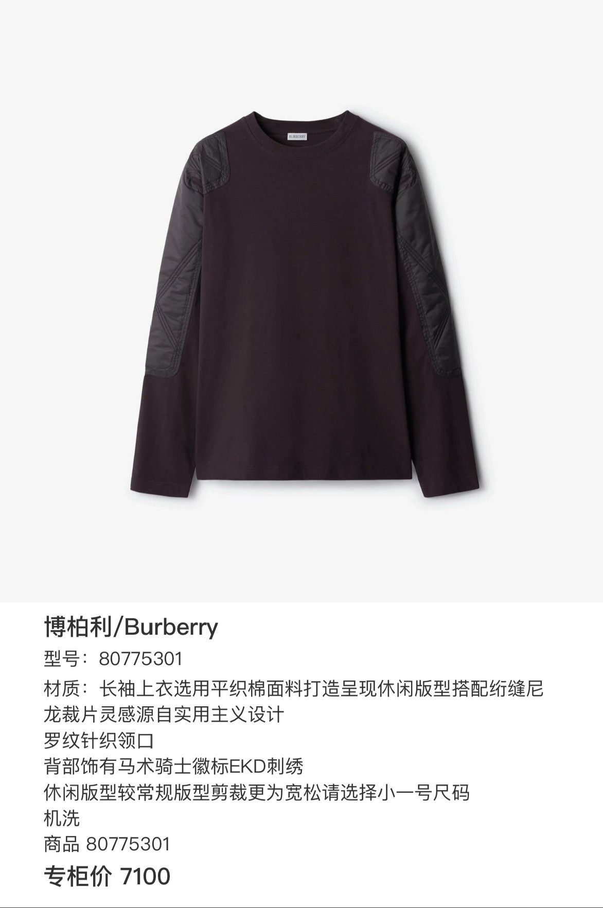 Burberry Burberry Patchwork Crewneck Long Sleeve Size US M / EU 48-50 / 2 - 7 Thumbnail