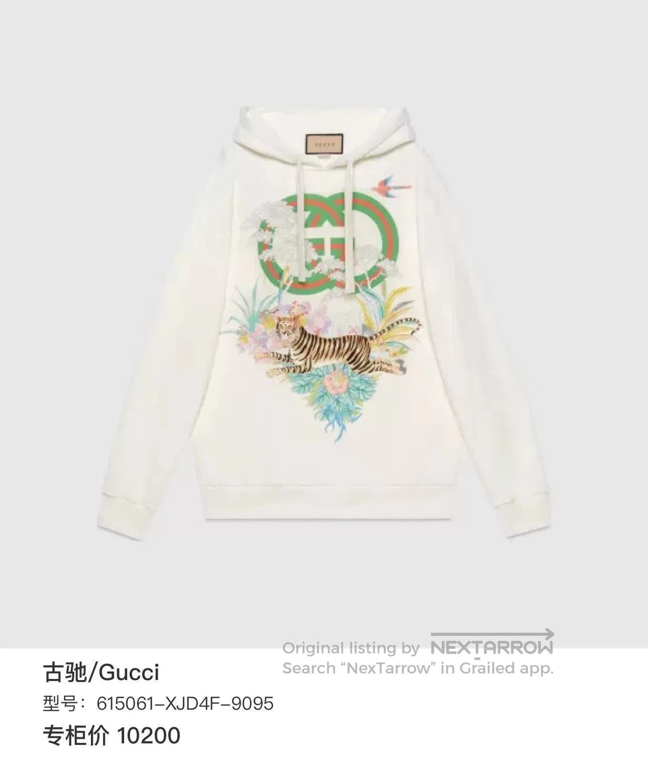 Gucci gucci double g tiger print hoodie. Size XS / US 0-2 / IT 36-38 - 9 Thumbnail
