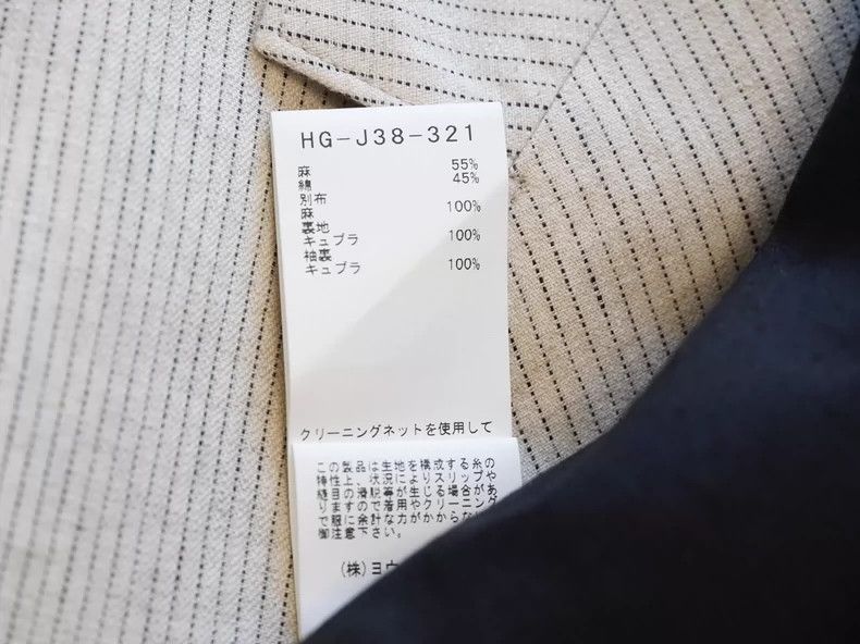 Yohji Yamamoto yohji yamamoto22SS cotton and linen striped square jacket 2 Size US L / EU 52-54 / 3 - 9 Thumbnail