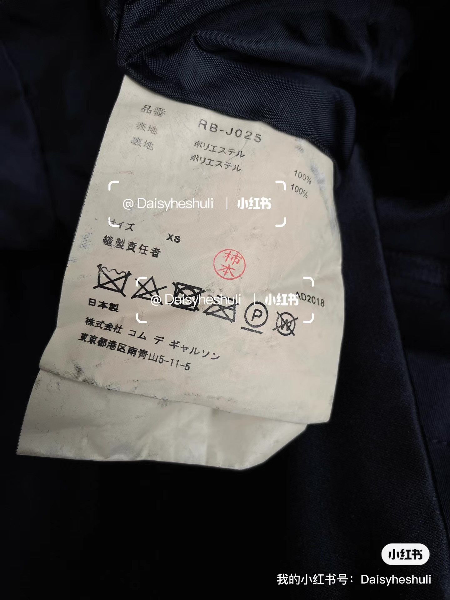 Comme des Garcons CDG Comcom Black Short-Sleeve Blazer Jacket Ｑ24 Size XS / US 0-2 / IT 36-38 - 5 Thumbnail