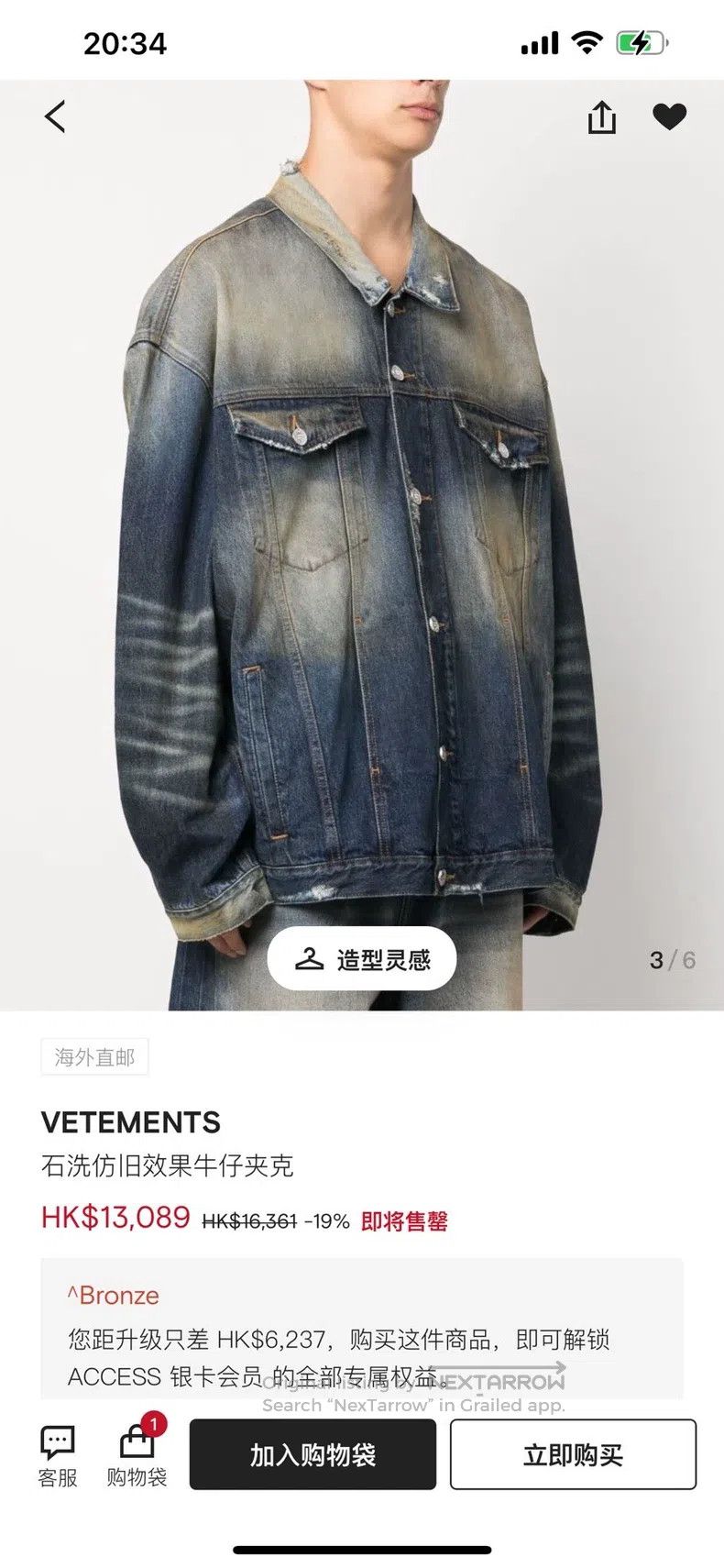 Vetements Vetements Blue distressed denim jacket Size US M / EU 48-50 / 2 - 1 Thumbnail