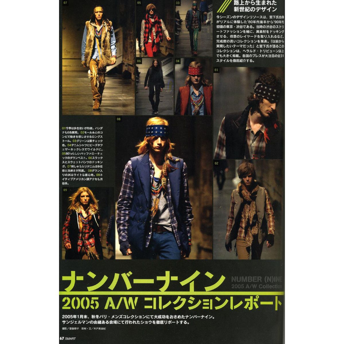 Number (N)ine 2005AW "THE HIGH STREETS" HYBRID DOCKING JACKET Size US XS / EU 42 / 0 - 8 Thumbnail