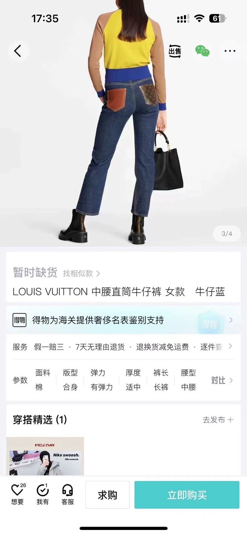 Louis Vuitton Louis Vuitton Back presbyopic pocket jeans 2501-Nextarrow Size US 34 / EU 50 - 7 Thumbnail