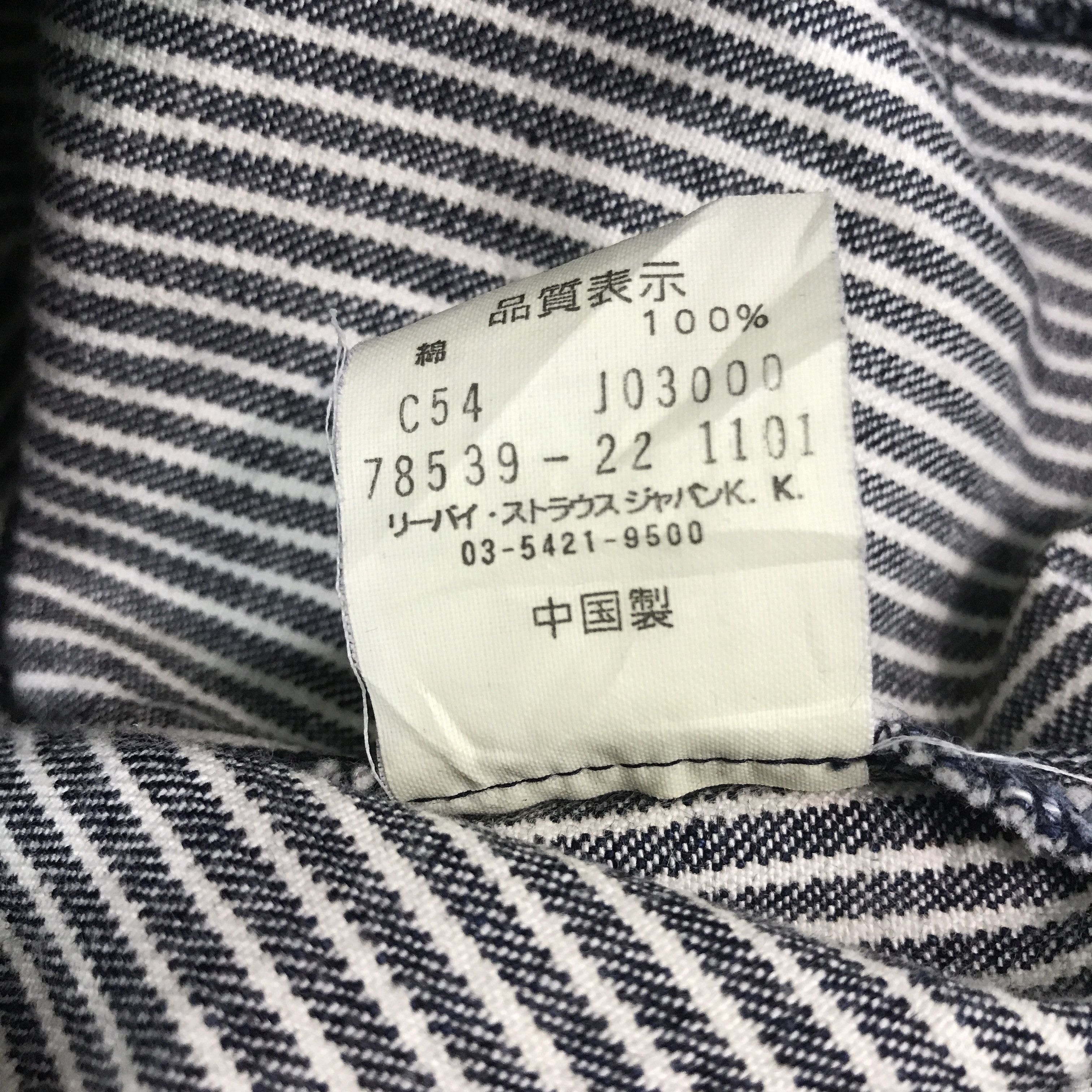 Vintage Levi's Hickory button woman design Jacket