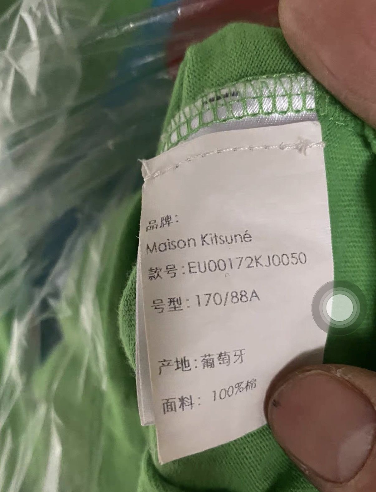 Maison Kitsune Maison Kitsuné Fluorescent Green T-shirt J35 Size US M / EU 48-50 / 2 - 4 Thumbnail
