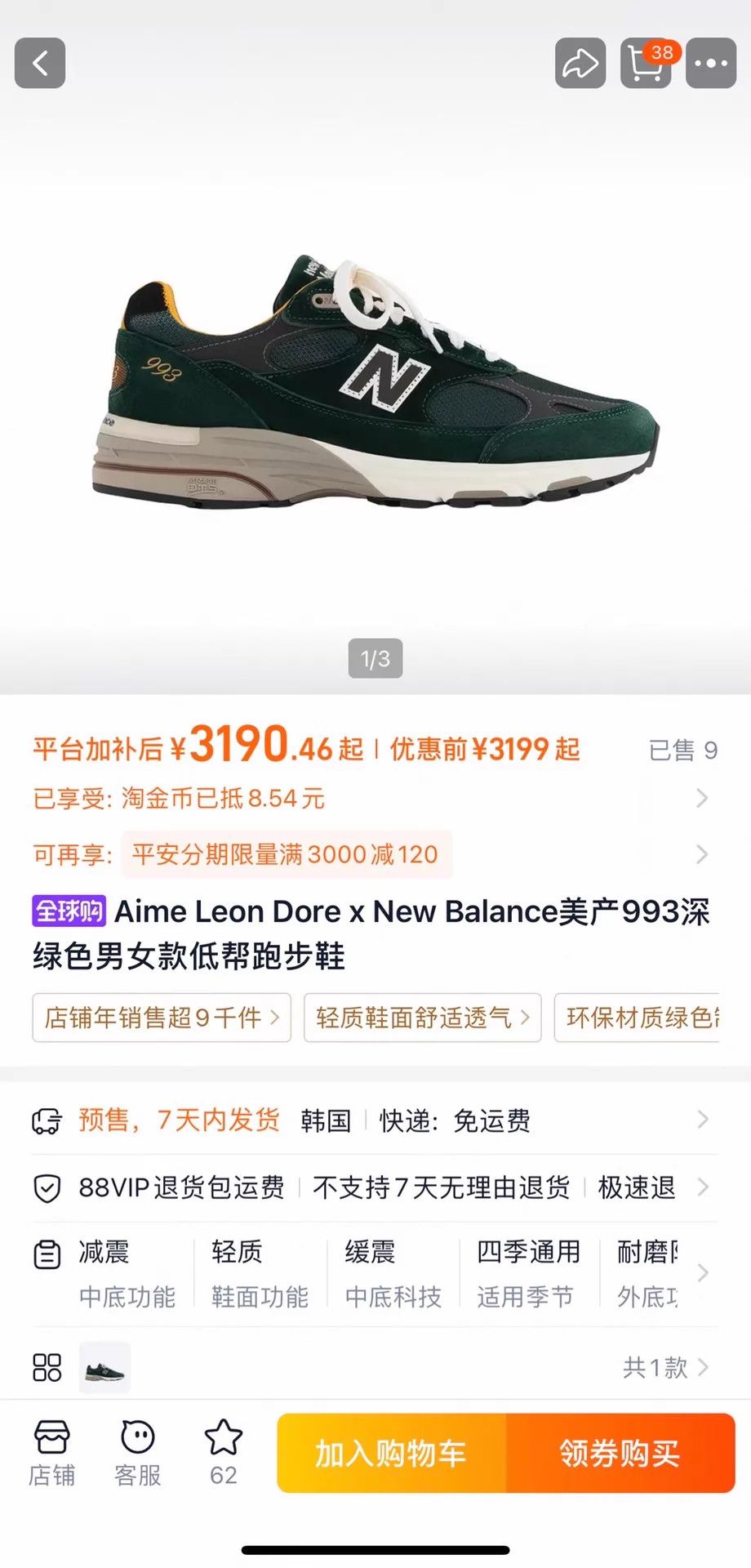 New Balance New Balance × Aime Leon Dore 993ALD Deep Green Unisex Low Top Size US 9 / EU 42 - 9 Thumbnail