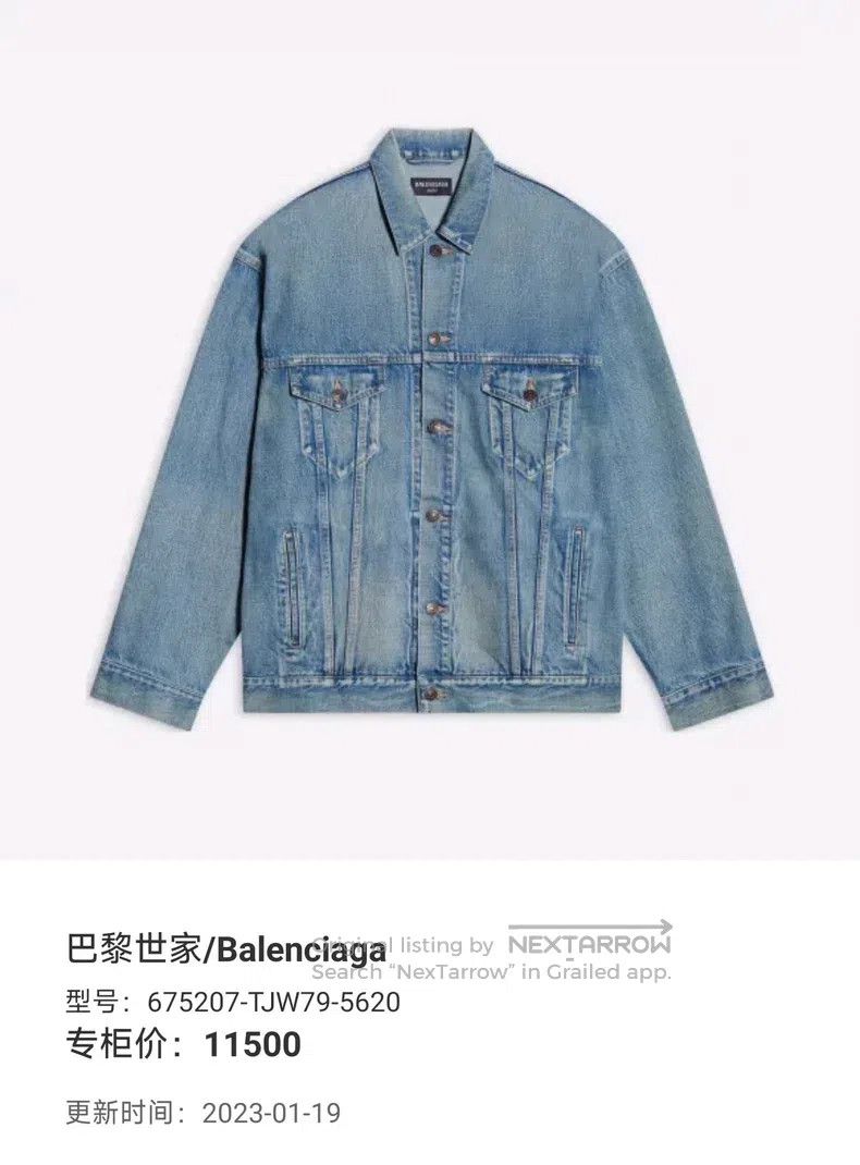 Balenciaga Balenciaga Denim jacket Size US M / EU 48-50 / 2 - 9 Thumbnail