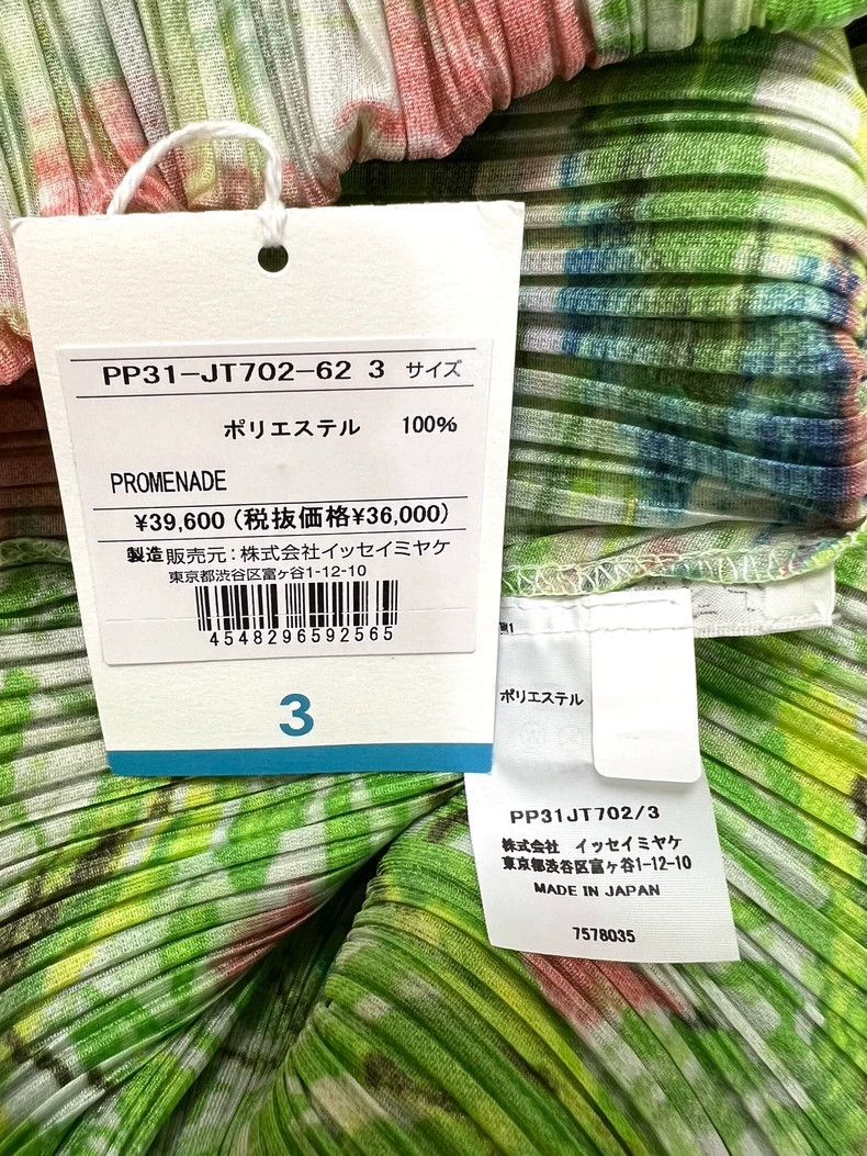 Issey Miyake Issey Miyake Tropical rainforest jacket Size L / US 10 / IT 46 - 3 Thumbnail
