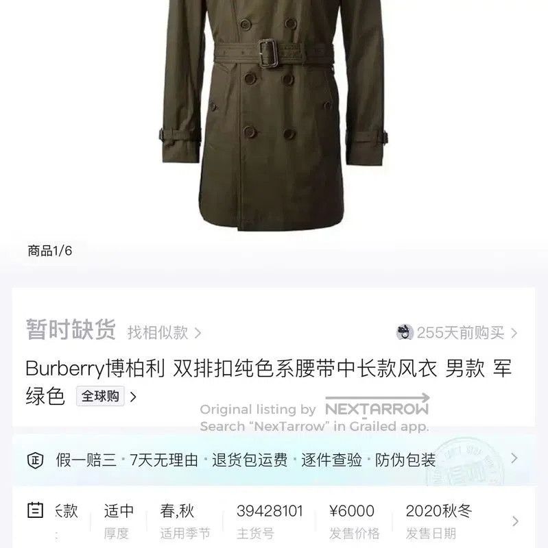 Burberry Burberry Women's Military Green Short Coat. Size S / US 4 / IT 40 - 6 Thumbnail