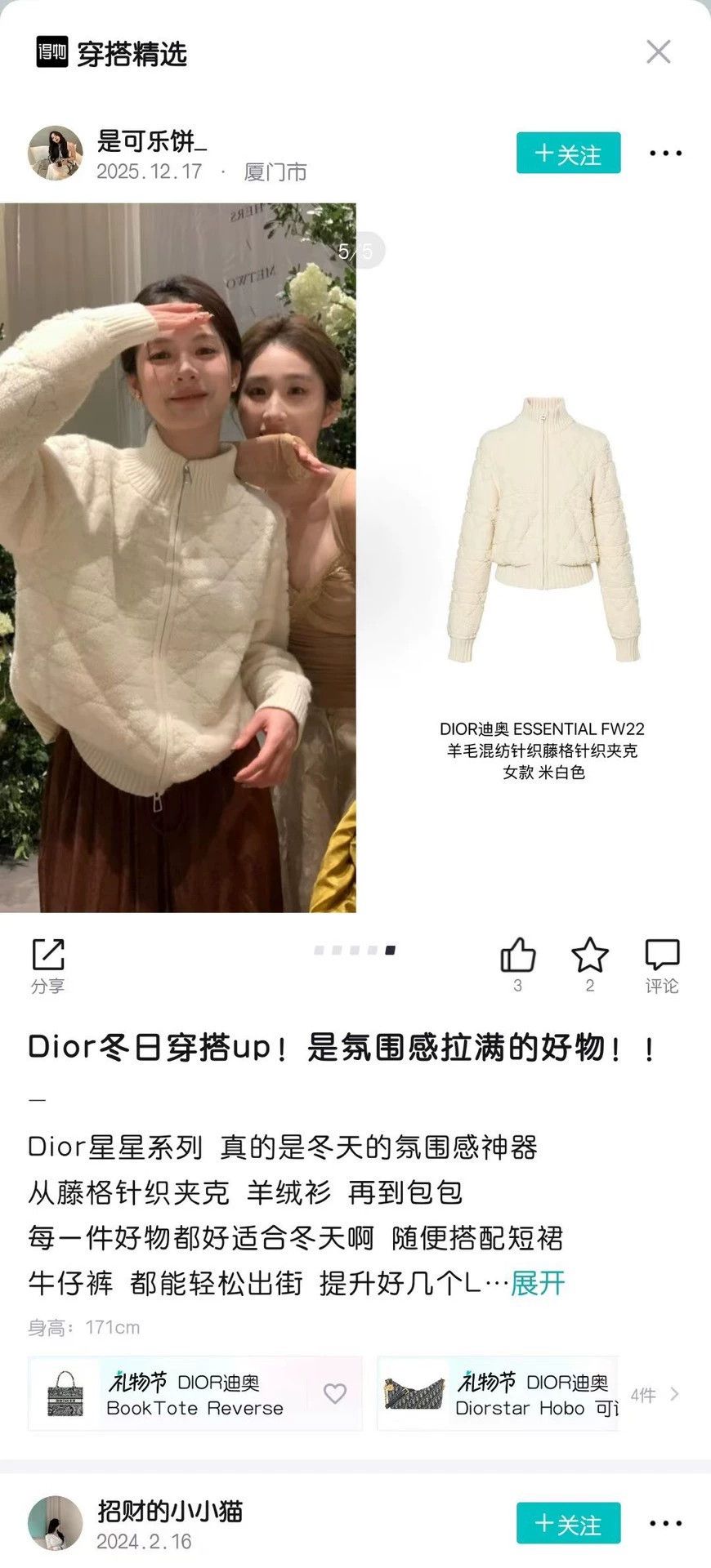 Dior DIOR women's ivory wool knit tartan zip stand collar jacket Size XS / US 0-2 / IT 36-38 - 7 Thumbnail