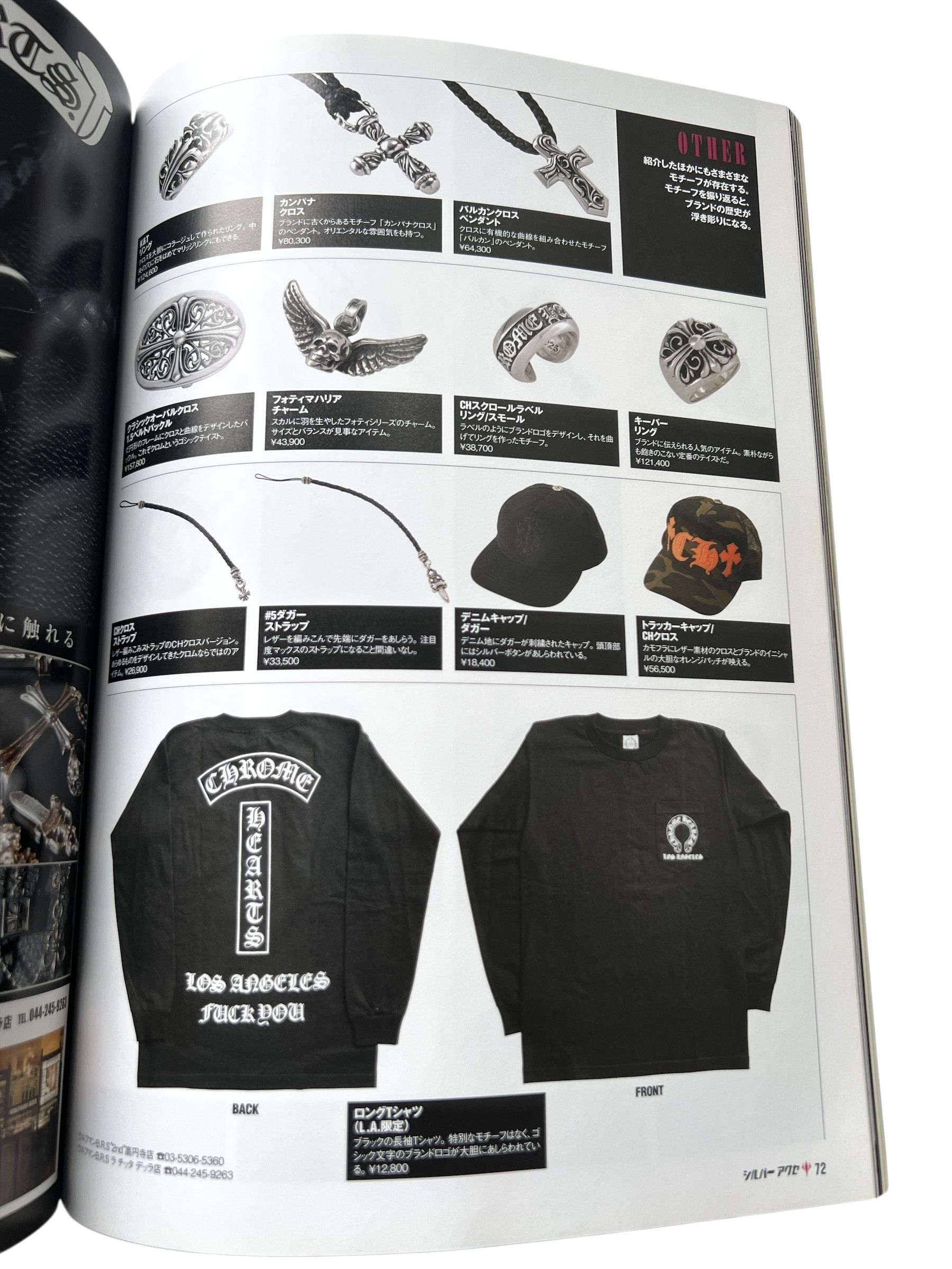 Chrome Hearts 2009 Chrome Hearts Magazine Catalog Motif Encyclopedia Size ONE SIZE - 10 Thumbnail