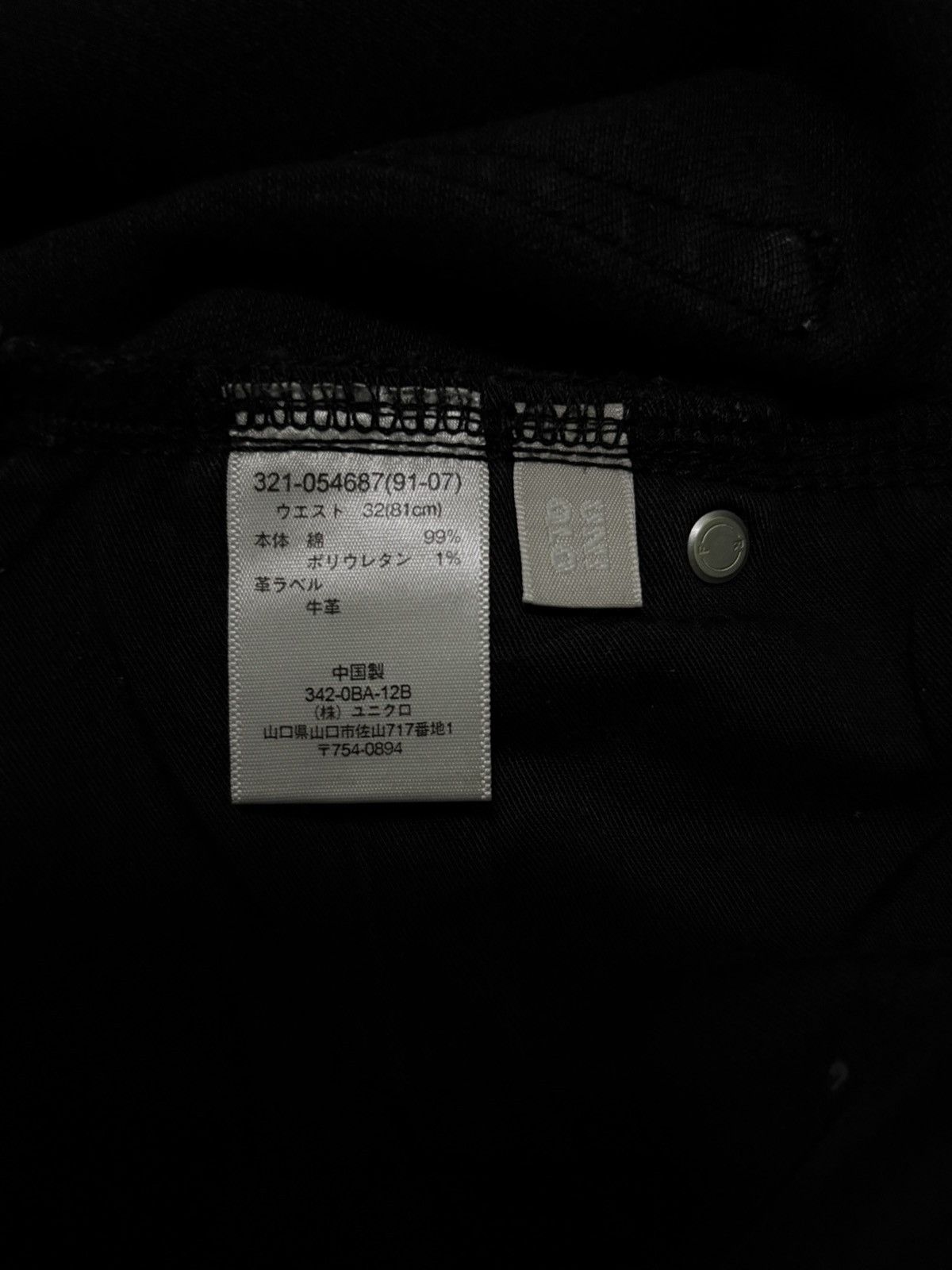 Uniqlo Uniqlo Streetwear Skinny Fit Denim Size US 32 / EU 48 - 18 Thumbnail