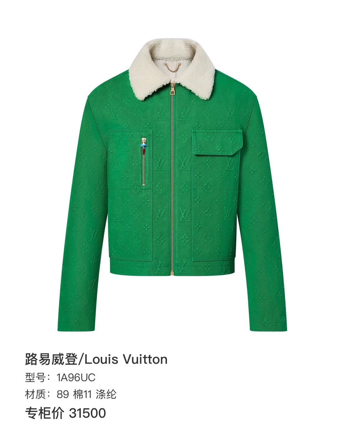 Louis Vuitton lv Green Monogram Work Jacket 48 Size US M / EU 48-50 / 2 - 7 Thumbnail