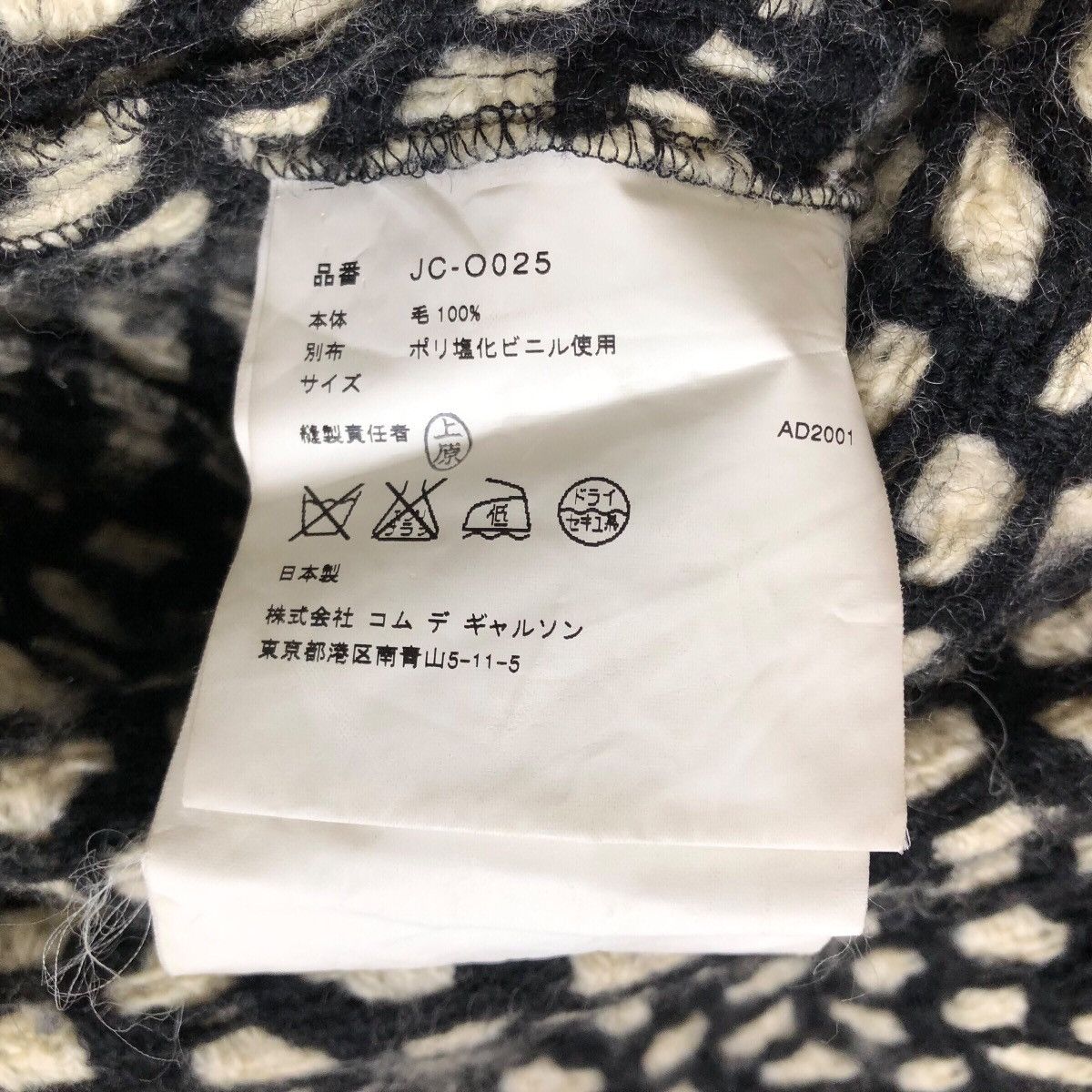 Comme des Garcons Vintage Junya Watanabe Comme Des Garcons 2001 A/W Wool Coat Size S / US 4 / IT 40 - 17 Thumbnail
