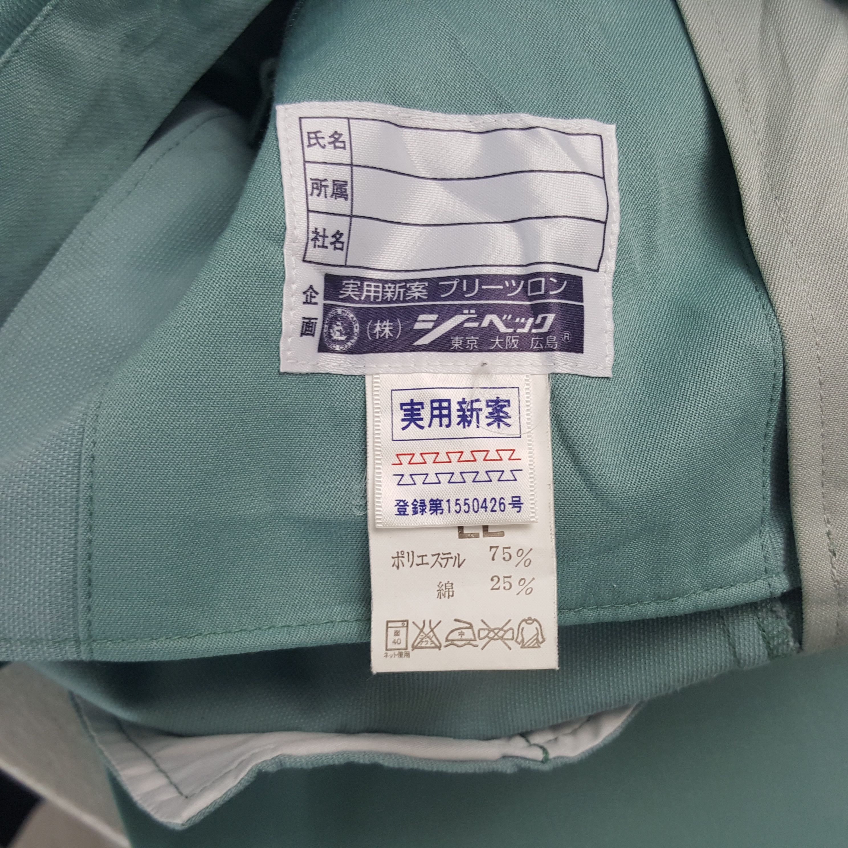 Japanese Brand × Vintage Vintage Yamato Transport Japanese Btrand Uniform Jacket Size US L / EU 52-54 / 3 - 8 Thumbnail
