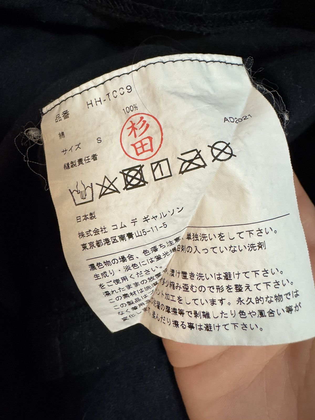 Comme des Garcons Homme Commes Des Garcons Homme Black T shirt Size US S / EU 44-46 / 1 - 4 Thumbnail