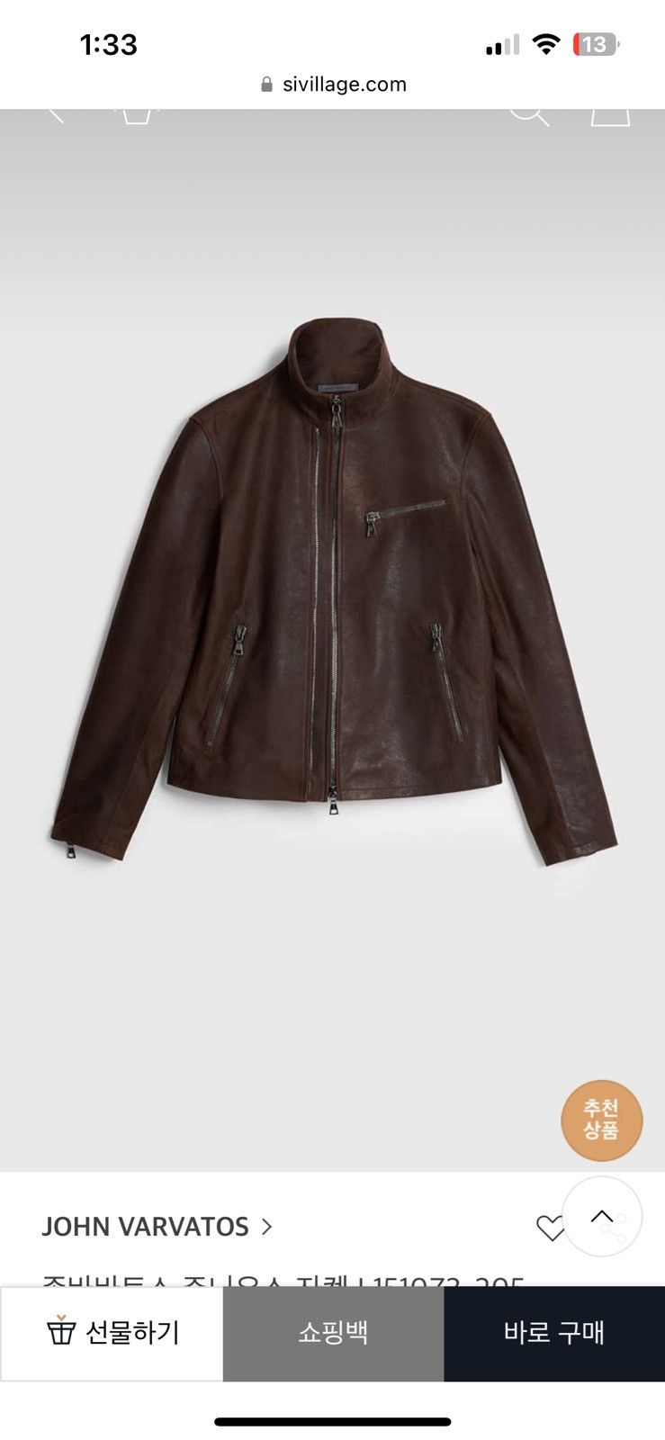 John Varvatos Junius Double Zip Jacket. 50 Size US M / EU 48-50 / 2 - 13 Thumbnail