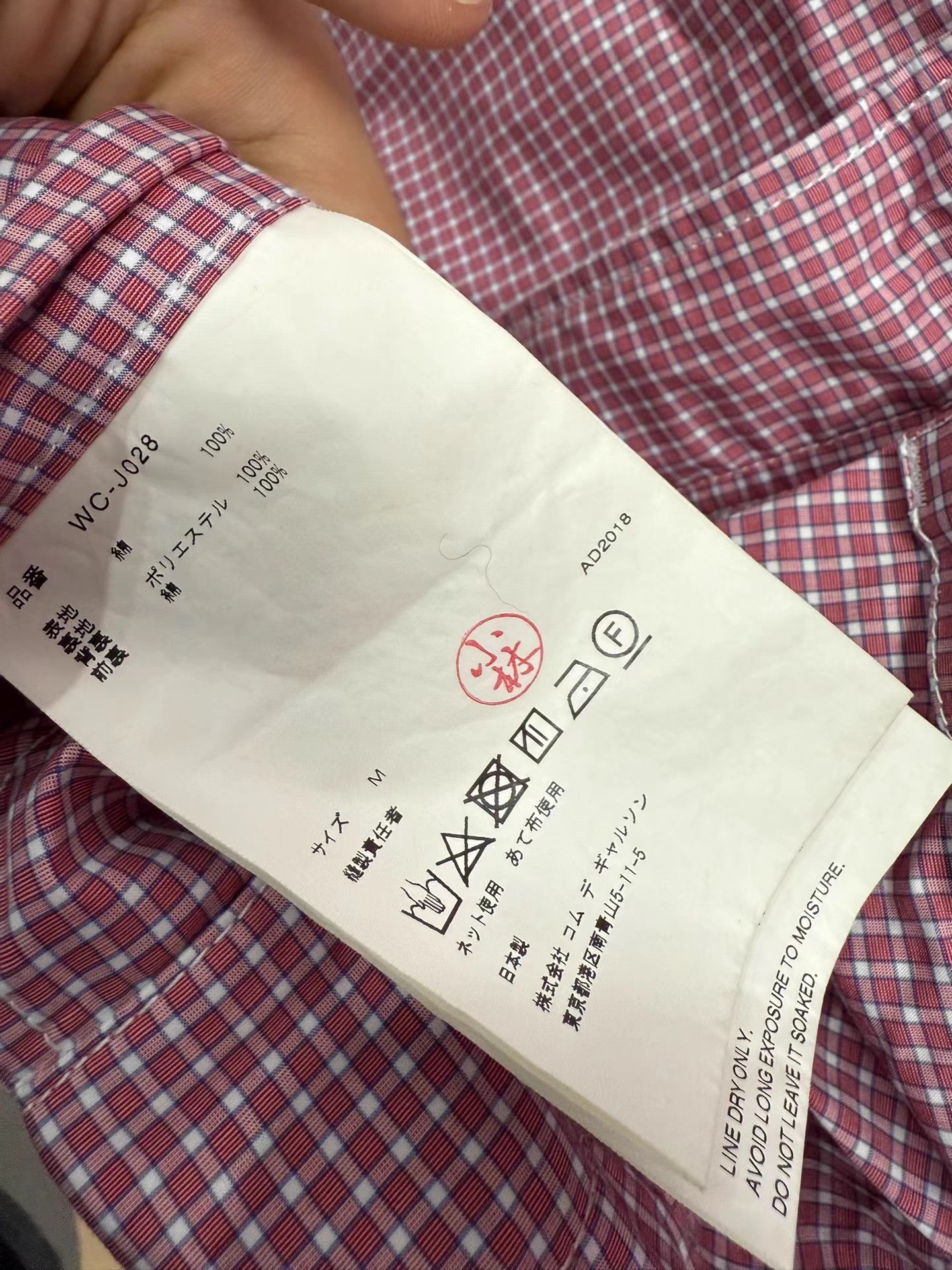 Junya Watanabe Junya Watanabe Man CDG Plaid Patchwork Windbreaker K20 Size US M / EU 48-50 / 2 - 6 Thumbnail