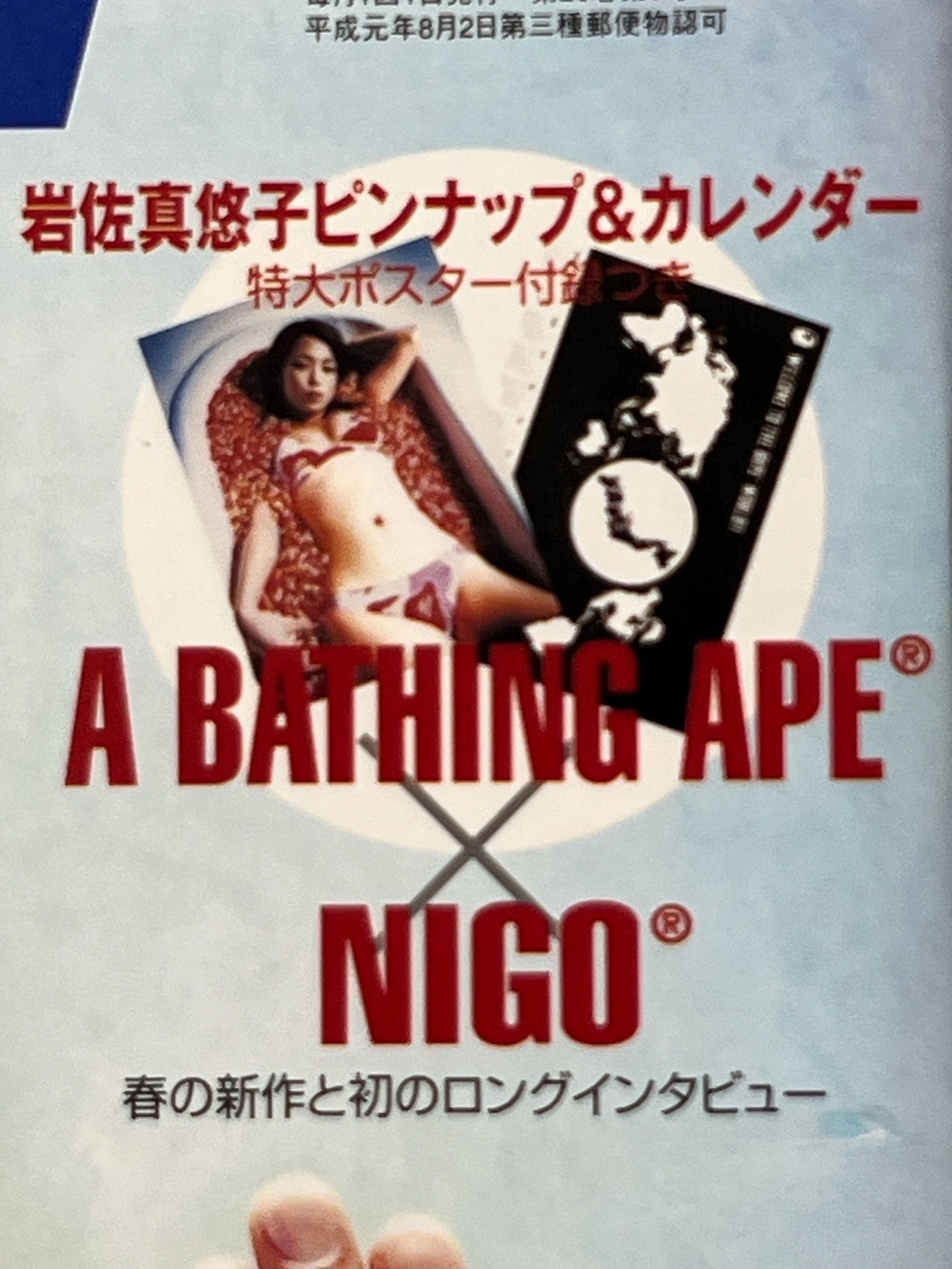 Bape BAPE NIGO Boon Magazine + Bape Camo Bikini Girl Poster 2005 Size ONE SIZE - 2 Thumbnail