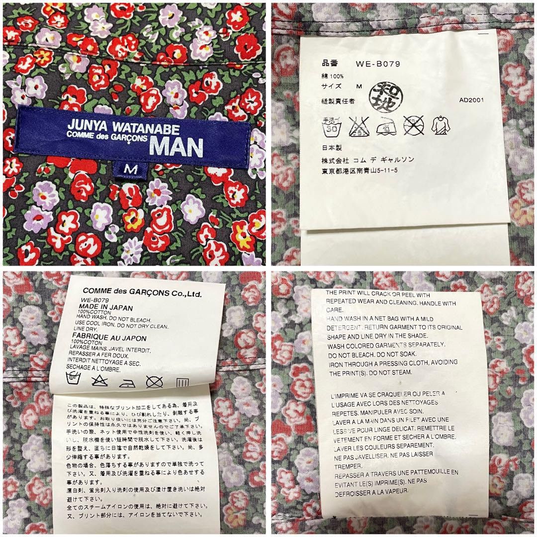 Junya Watanabe SS02 Watermelon Poem 2002 Size US M / EU 48-50 / 2 - 10 Thumbnail