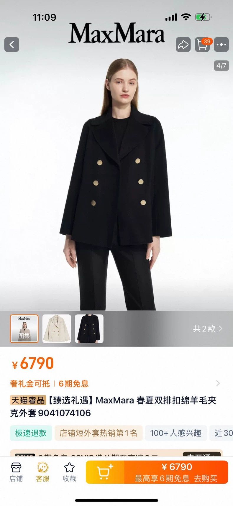 Max Mara Max Mara Double-breasted sheepwool overcoat Size XL / US 12-14 / IT 48-50 - 5 Thumbnail