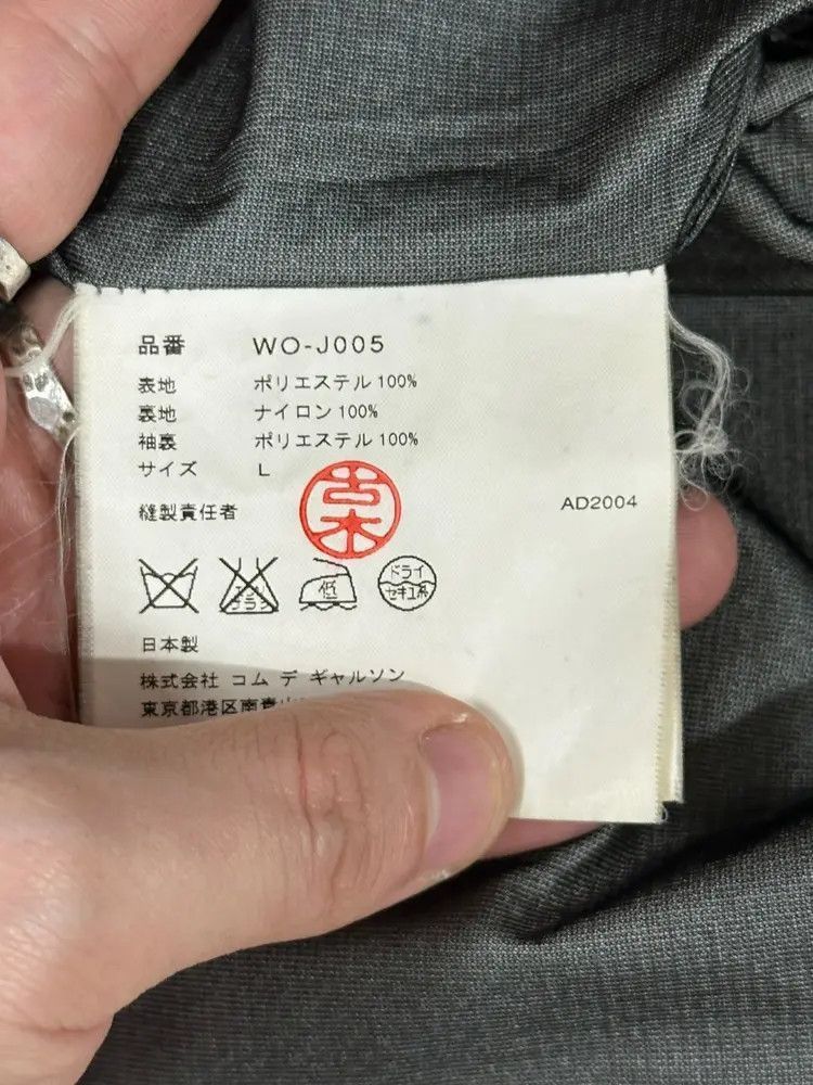 Junya Watanabe Junya Watanabe -2507 Size US L / EU 52-54 / 3 - 9 Thumbnail