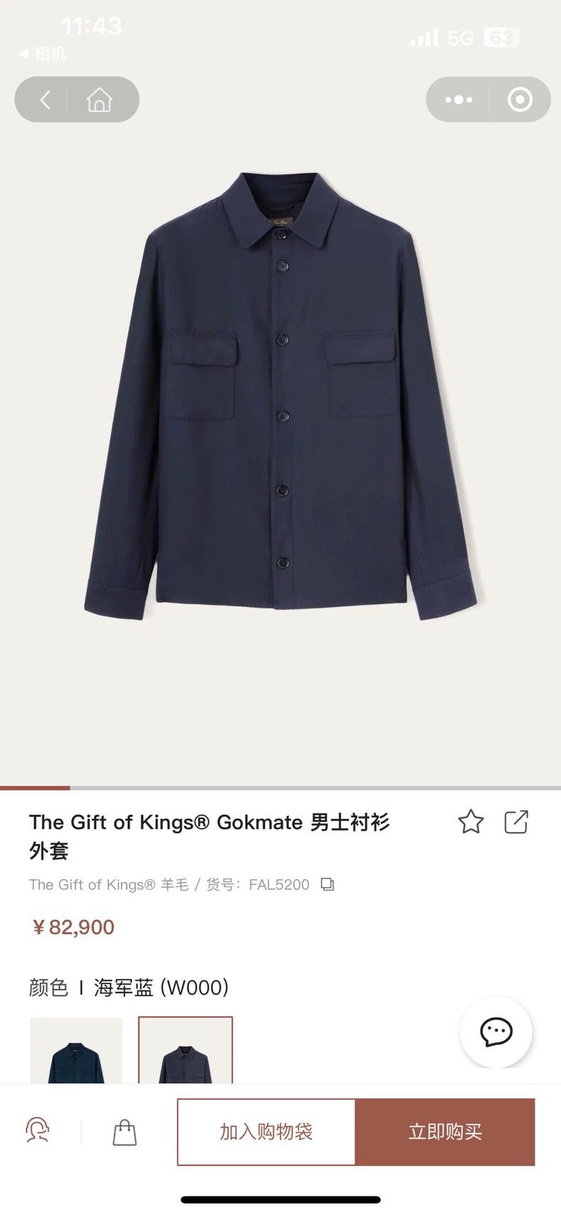 Loro Piana LORO PIANA Men's King's Gift Gokmate shirt jacket Size US M / EU 48-50 / 2 - 7 Thumbnail