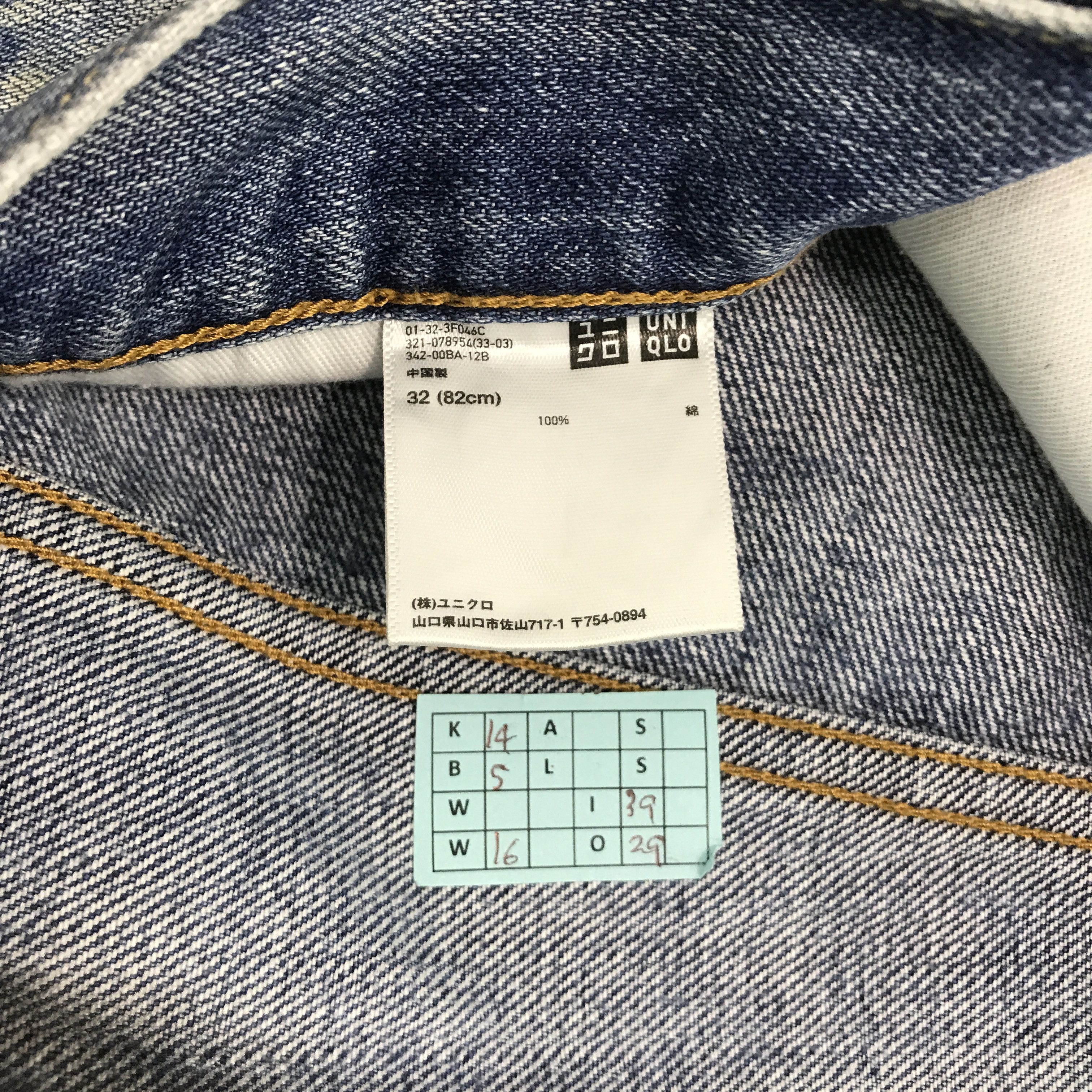 Uniqlo UNIQLO DISTRESSED DENIM JEANS PANTS Size US 32 / EU 48 - 13 Thumbnail