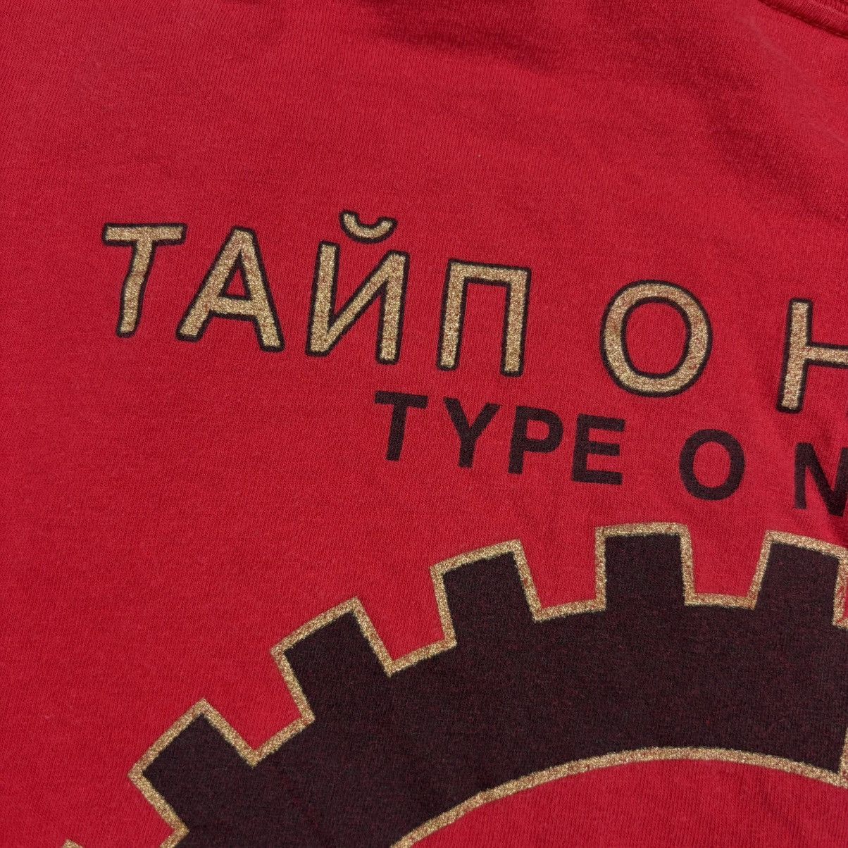 Band Tees Type O Negative – USSR Parody Tee | 2003 Size US XL / EU 56 / 4 - 10 Thumbnail