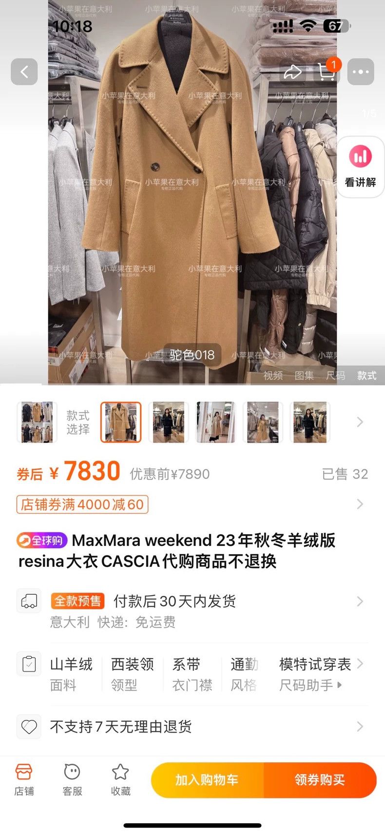 Max Mara Max Mara All cashmere CASCIA Size XS / US 0-2 / IT 36-38 - 2 Thumbnail
