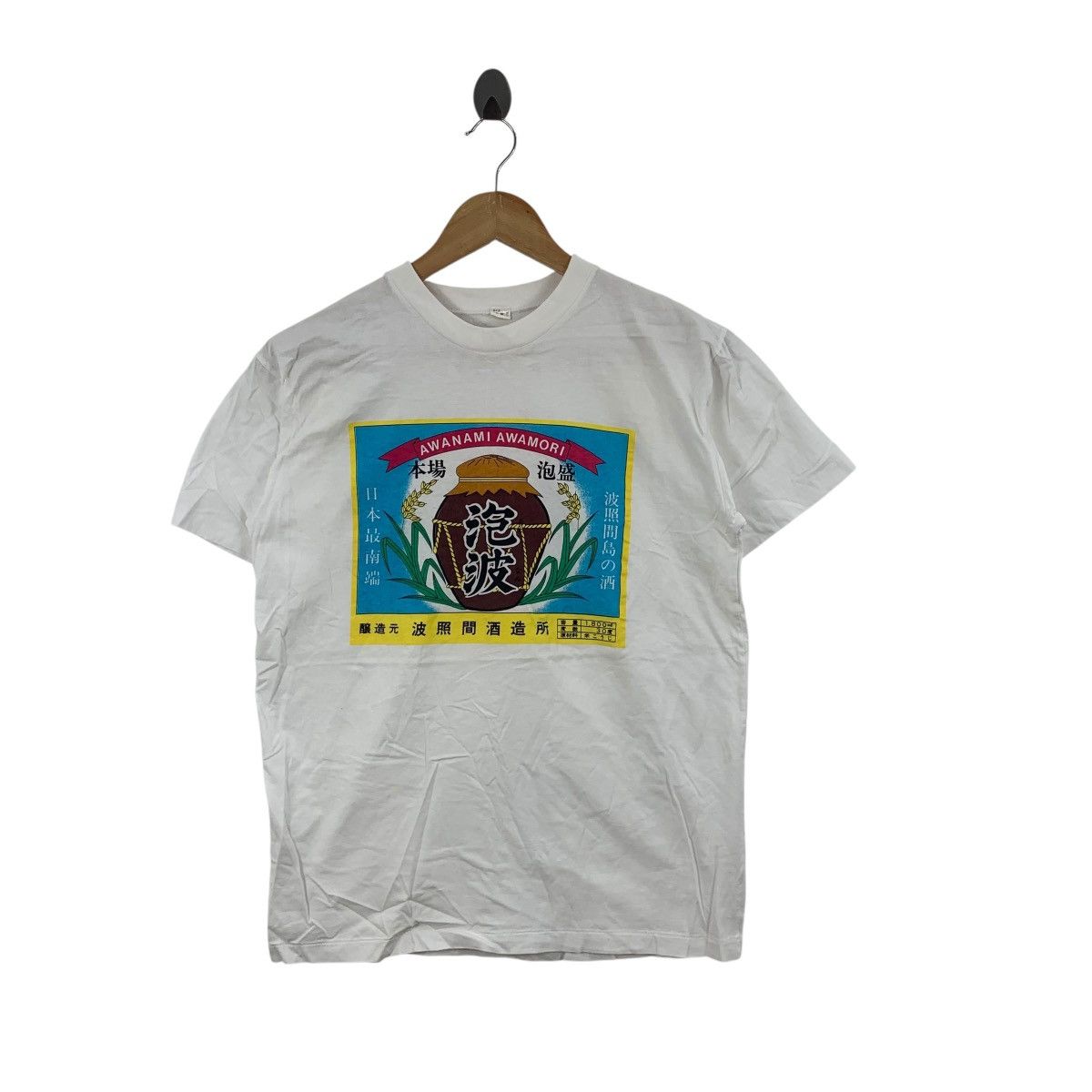 Other AWANAMI AWAMORI By Hateruma Shuzo Traditional Distilled Size US M / EU 48-50 / 2 - 1 Thumbnail