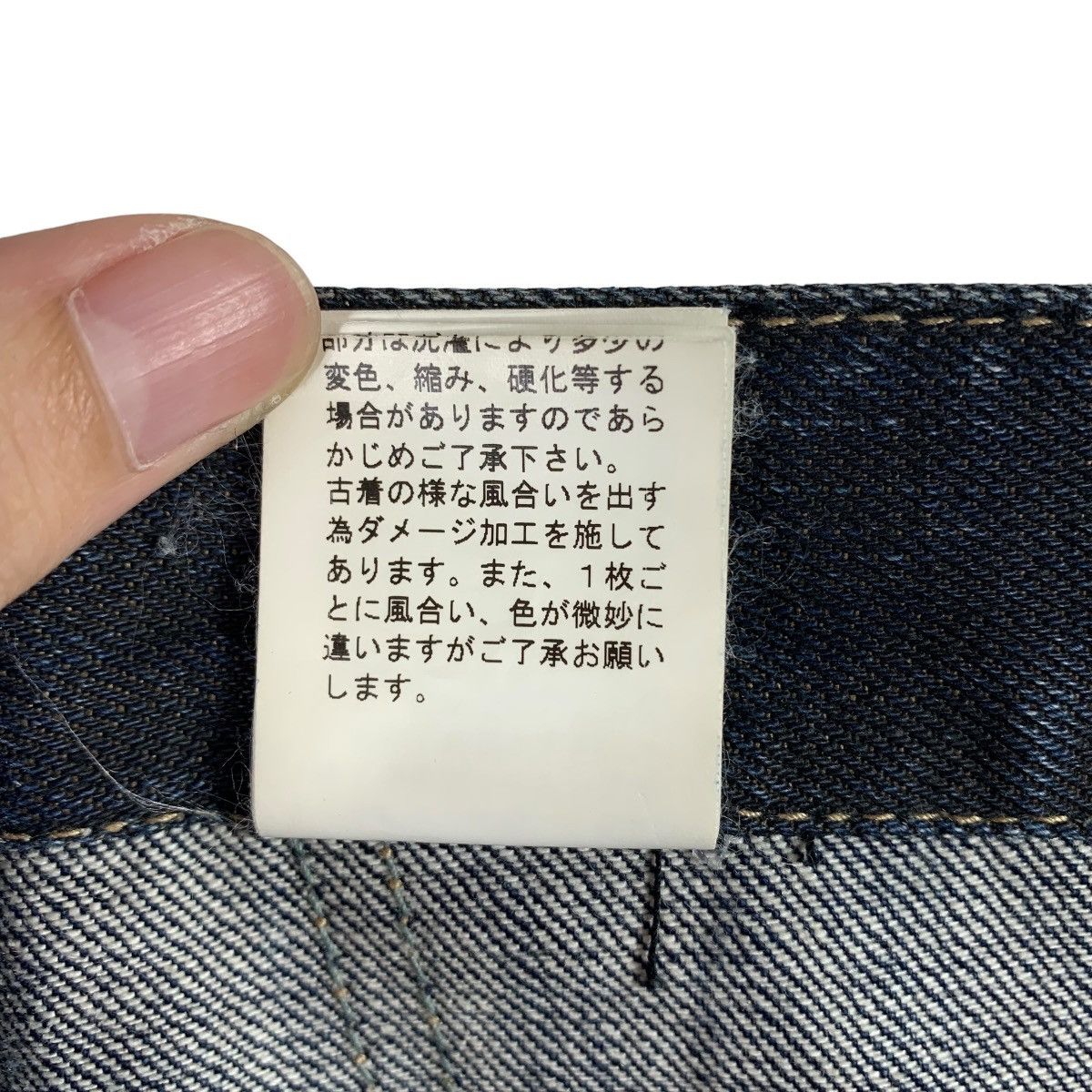 Japanese Brand × PPFM PPFM zipper bondage multipocket waxed jeans Size US 31 - 25 Thumbnail