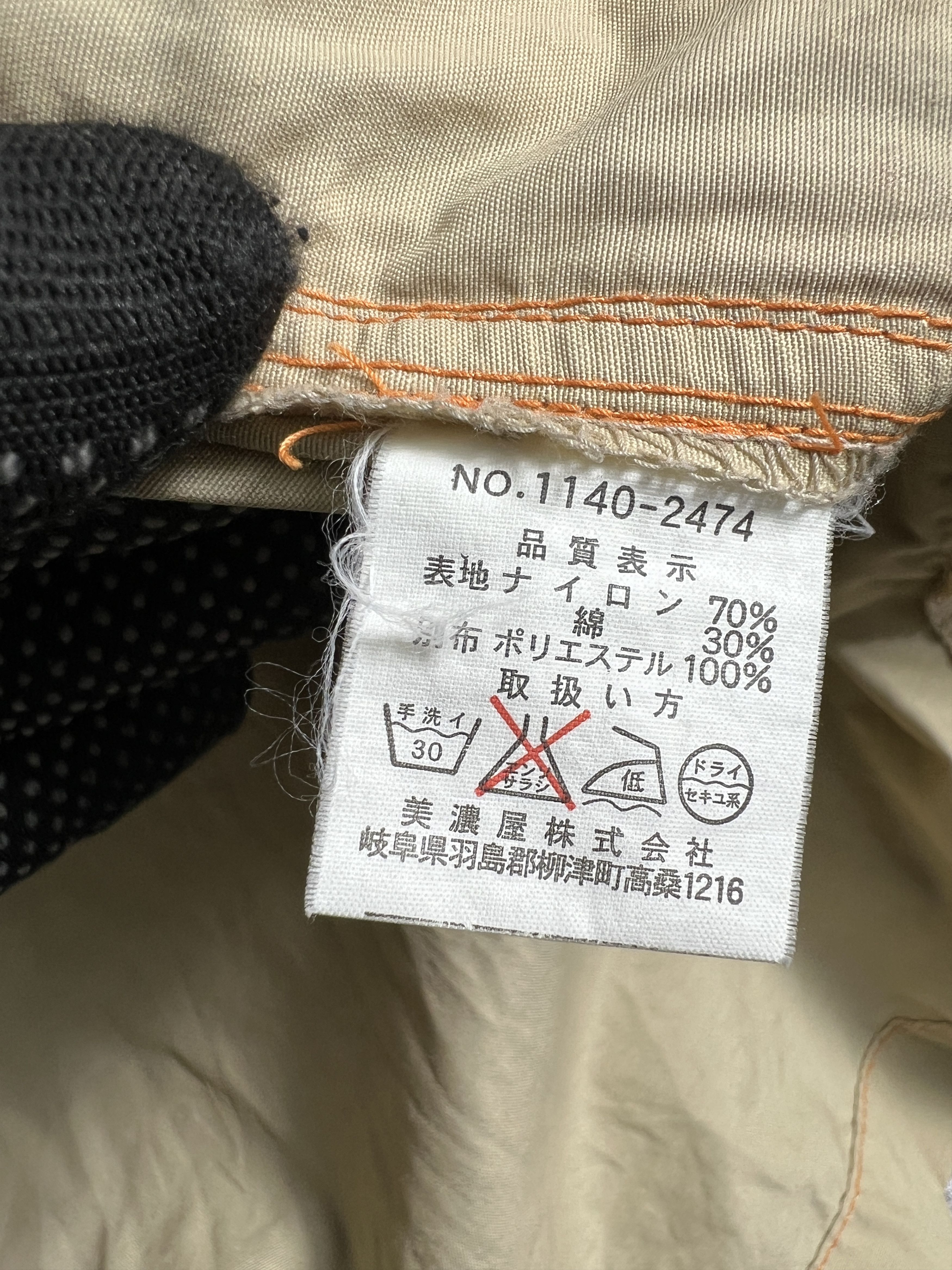 Airwalk Airwalk Full Zip Nylon Light Jacket (L) JKA433 Size US L / EU 52-54 / 3 - 11 Thumbnail