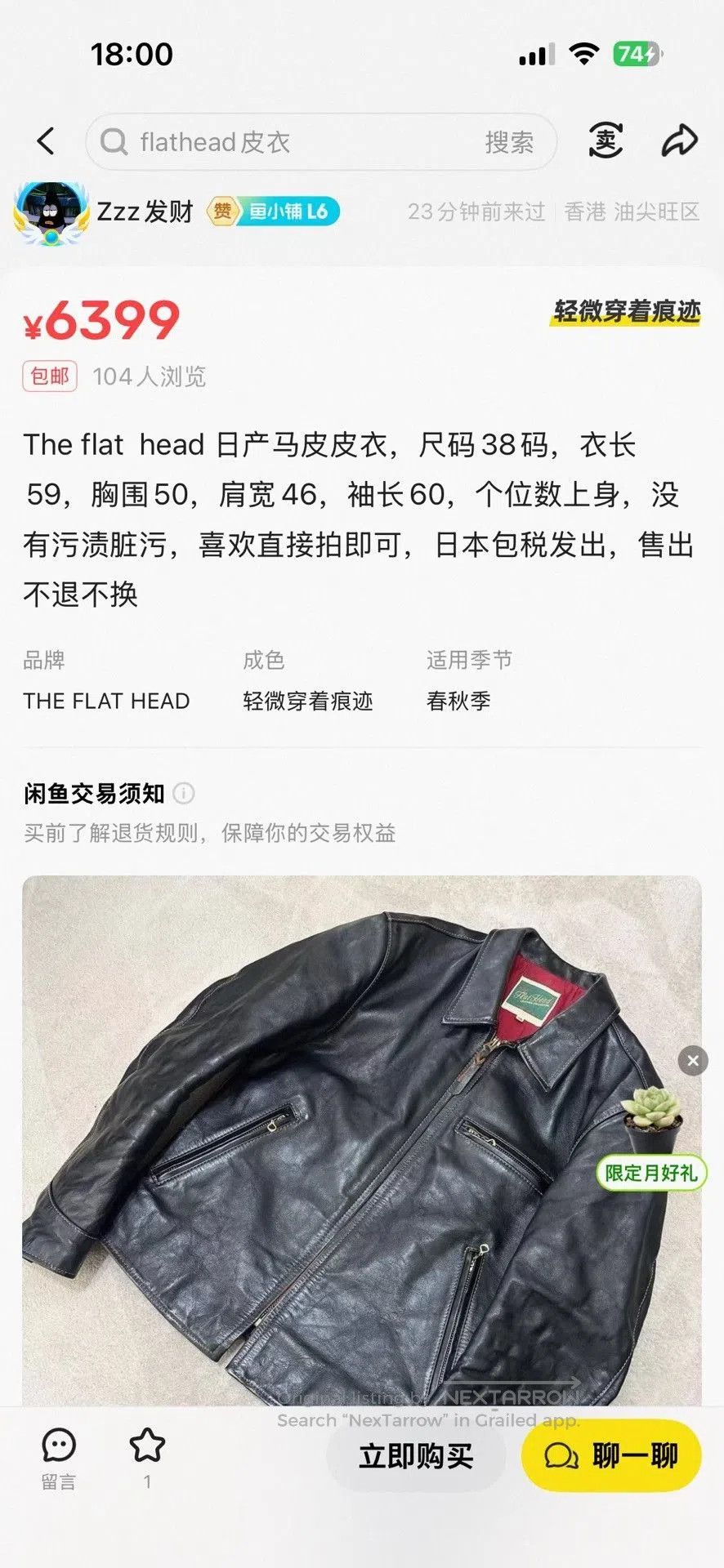 The Flat Head The Flat Head Horsehide Leather Jacket. Size US M / EU 48-50 / 2 - 3 Thumbnail