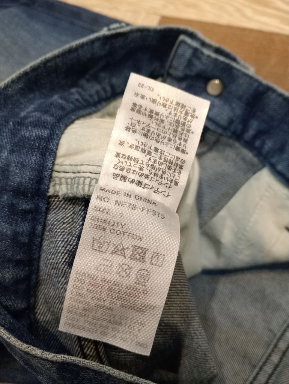 Ne-Net NE-NET ISSEY MIYAKE INDIGO DYE DENIM PANTS Size US 30 / EU 46 - 7 Thumbnail