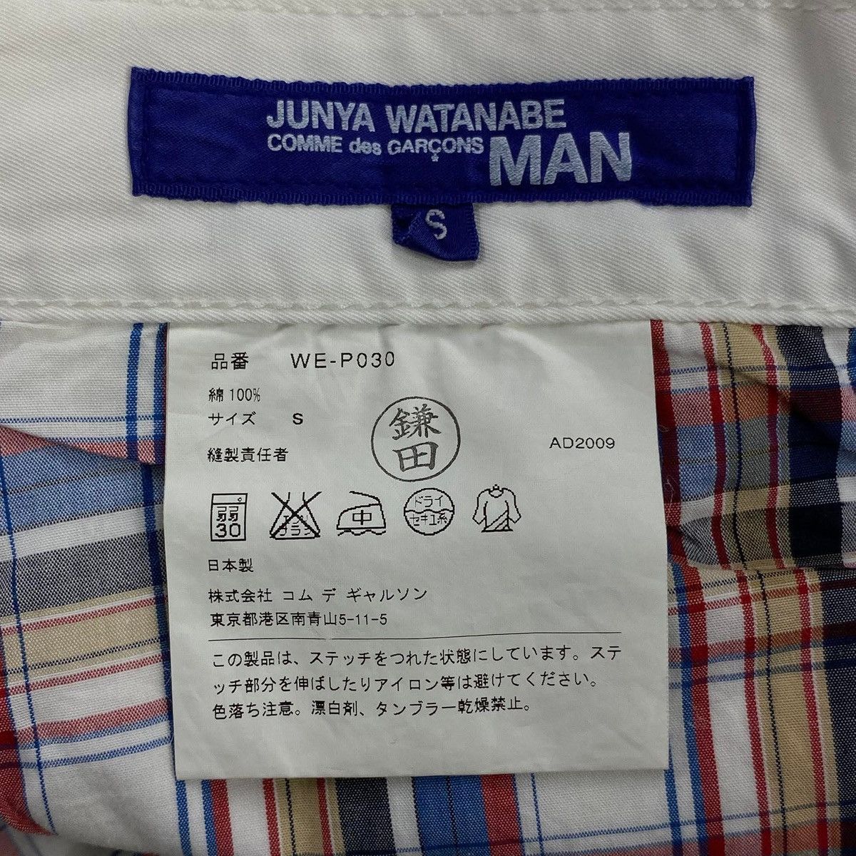Junya Watanabe SS2010 RUNWAY Cinch Back Trousers Size US 31 - 10 Thumbnail