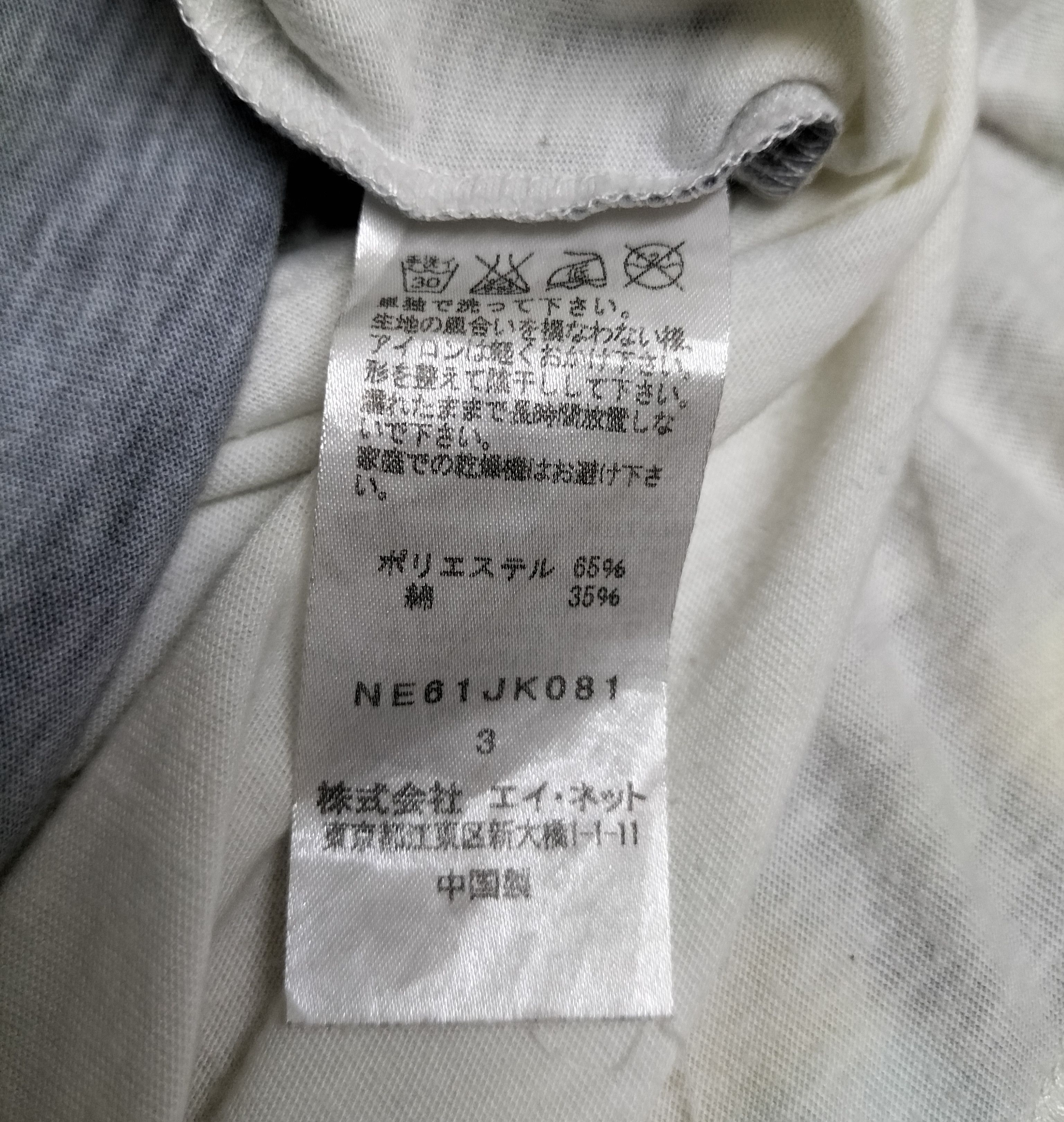 Issey Miyake Ne-net x Donna Wilson tshirt Size US M / EU 48-50 / 2 - 6 Thumbnail