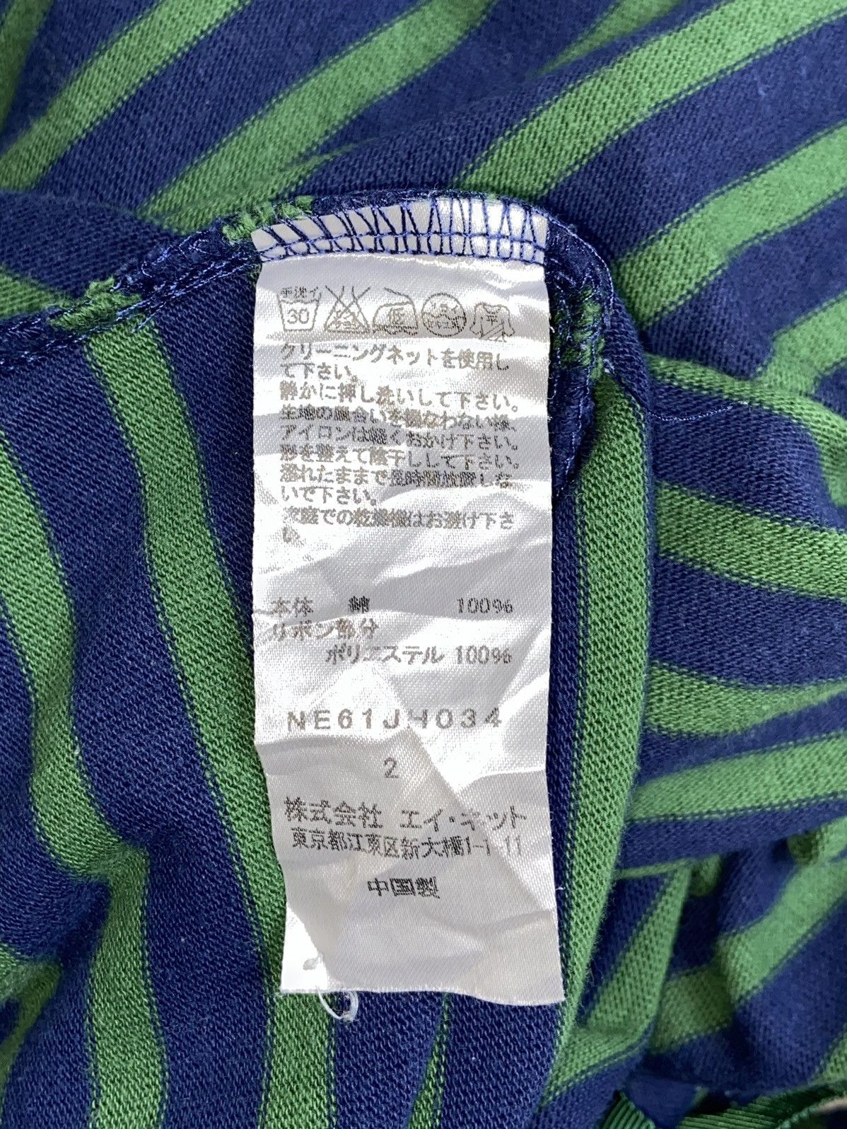 Issey Miyake NE-NET Issey Miyake Striped Long T-shirt/Dress Size US S / EU 44-46 / 1 - 18 Thumbnail